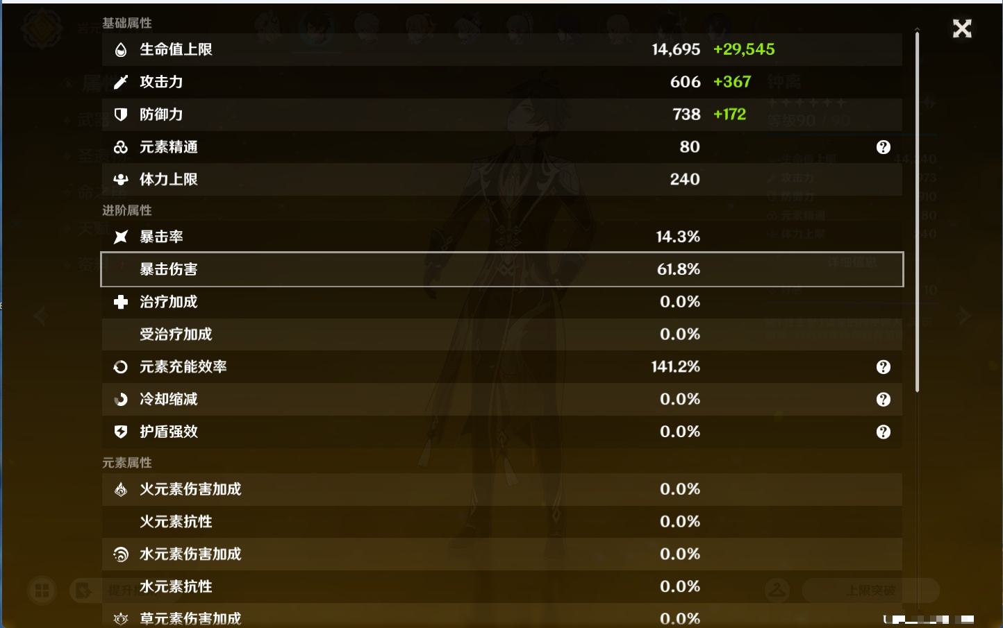 YSMK43455原神账号详情图29