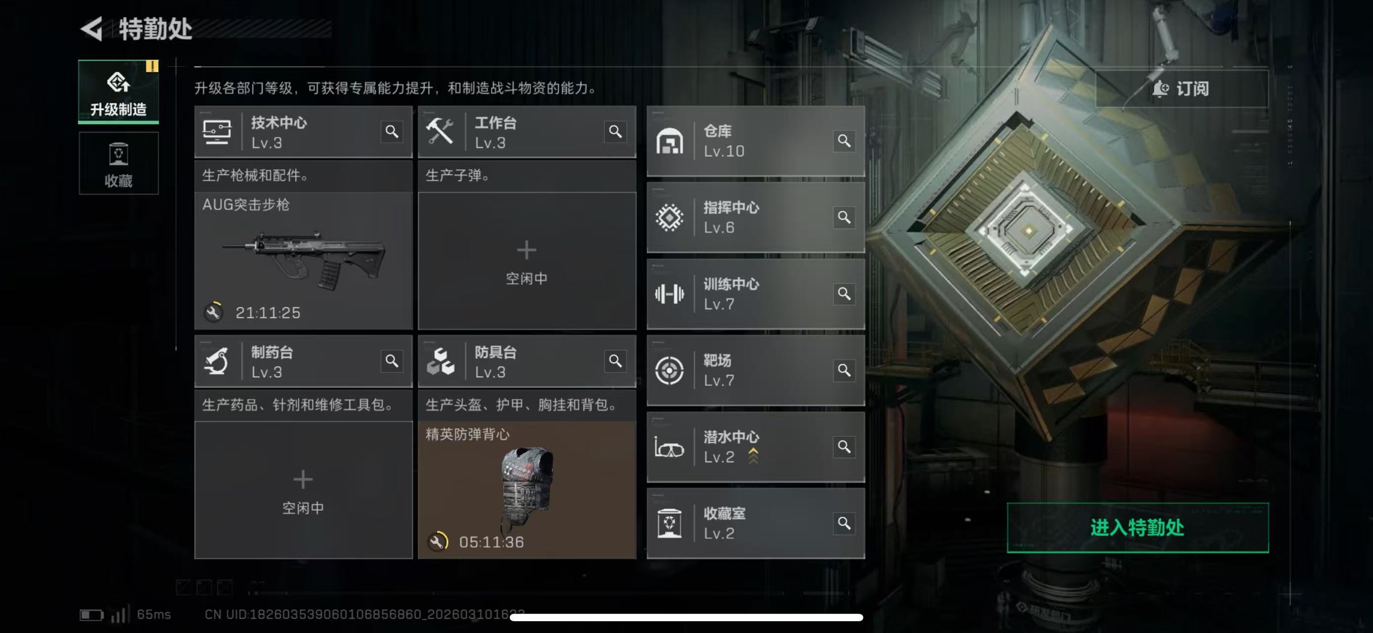 SJZCMW472244三角洲行动账号详情图3