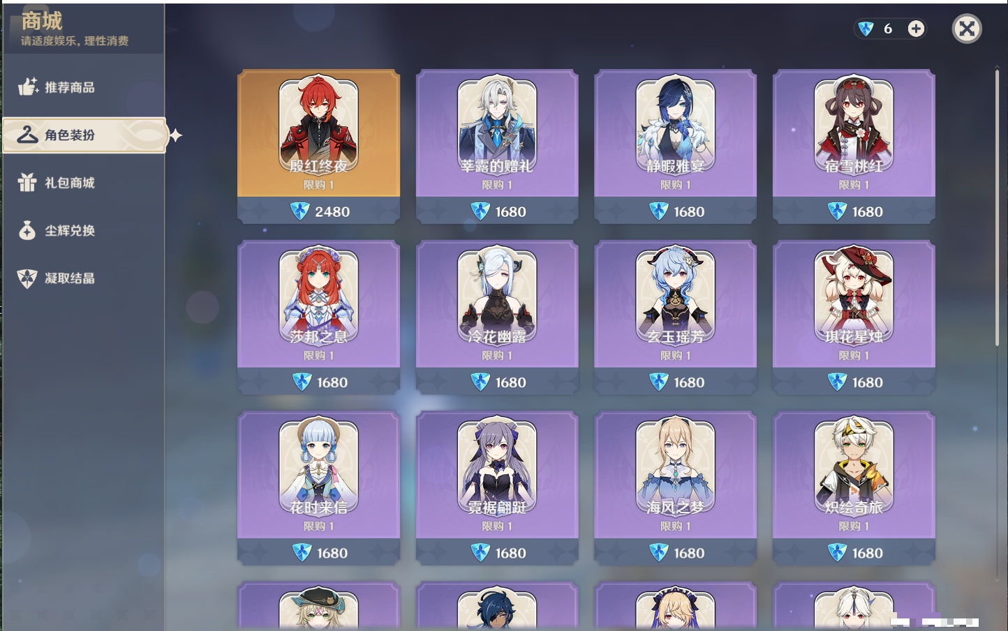 YSMK43454原神账号详情图65