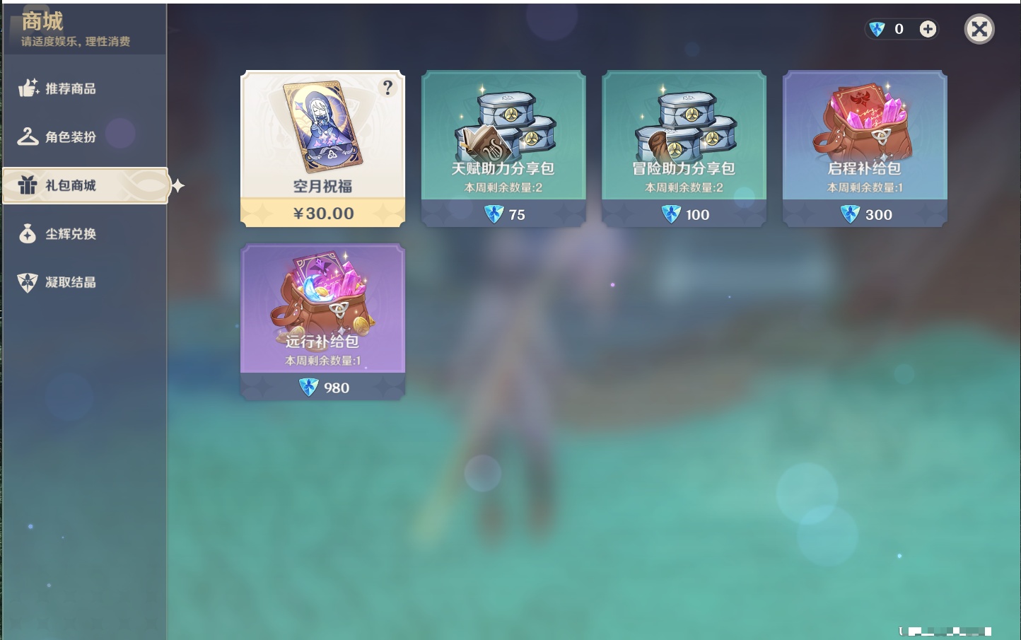 YSMK43452原神账号详情图34