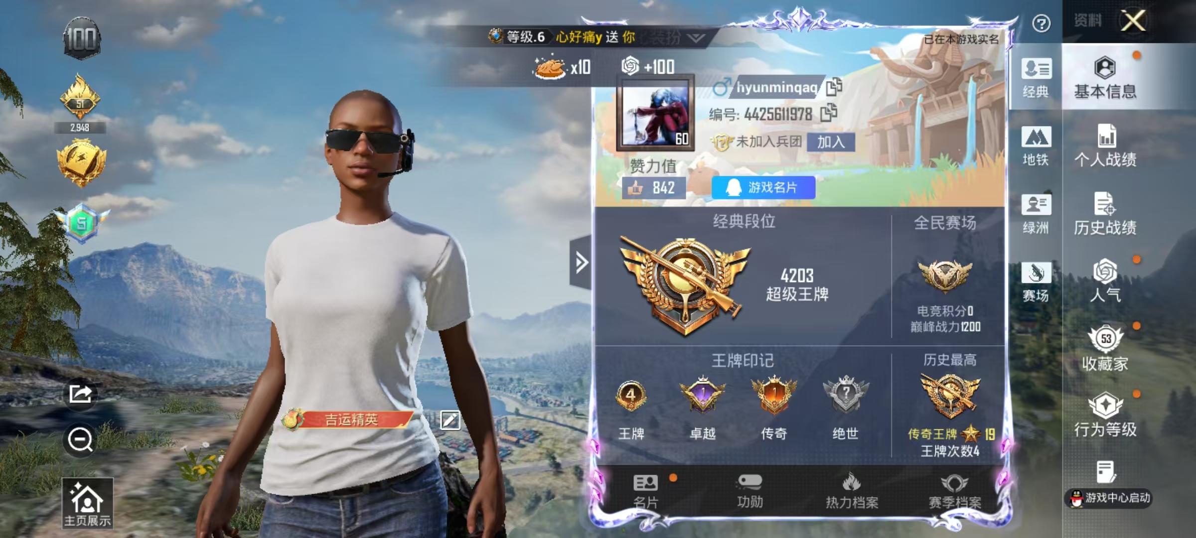 HPCMW4126331和平精英账号详情图3