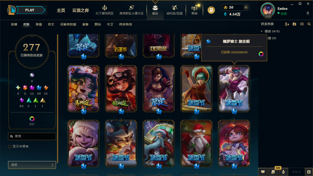 LOLLX423666英雄联盟账号详情图11