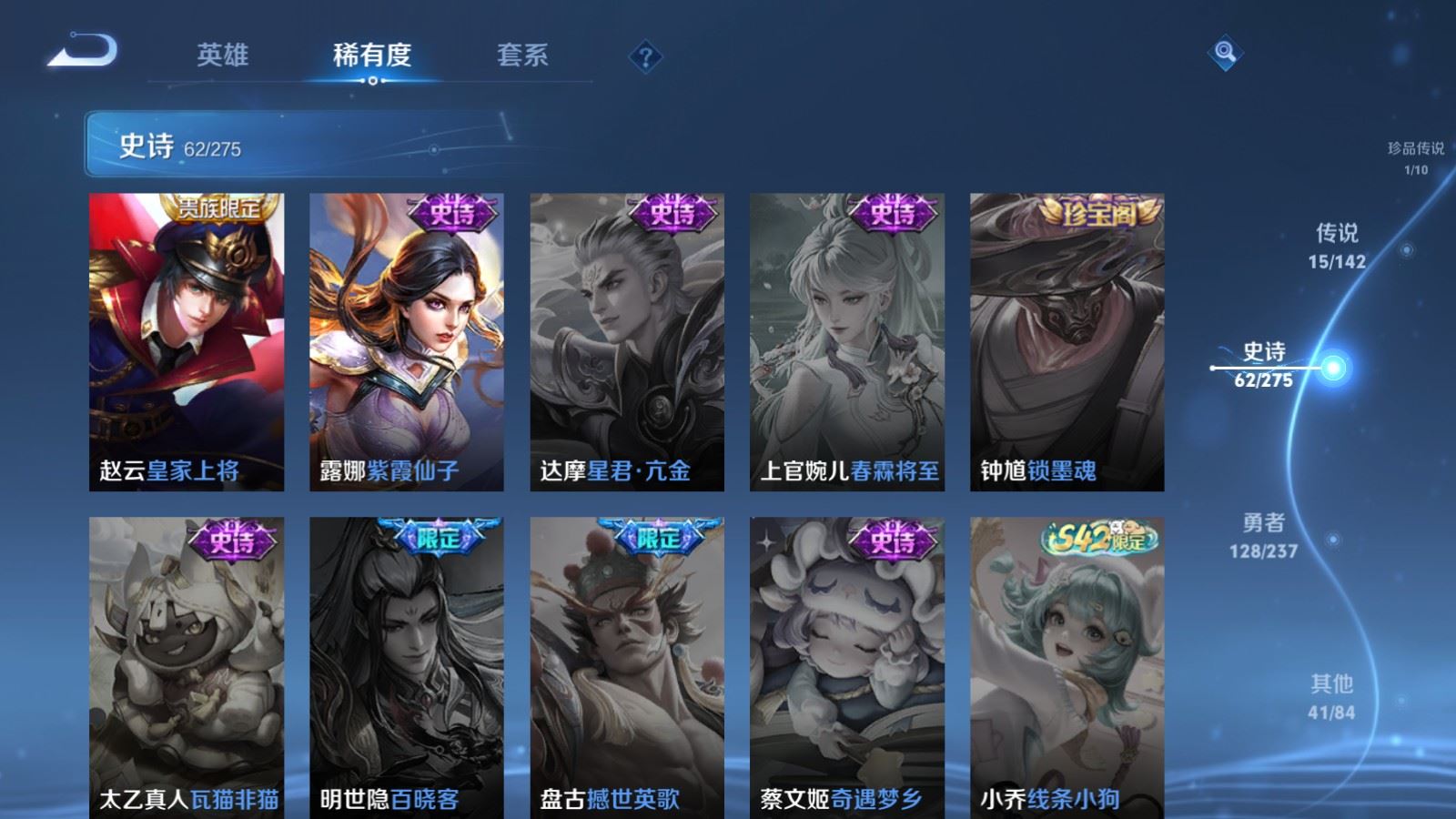 WZCMW4234980王者荣耀账号详情图16