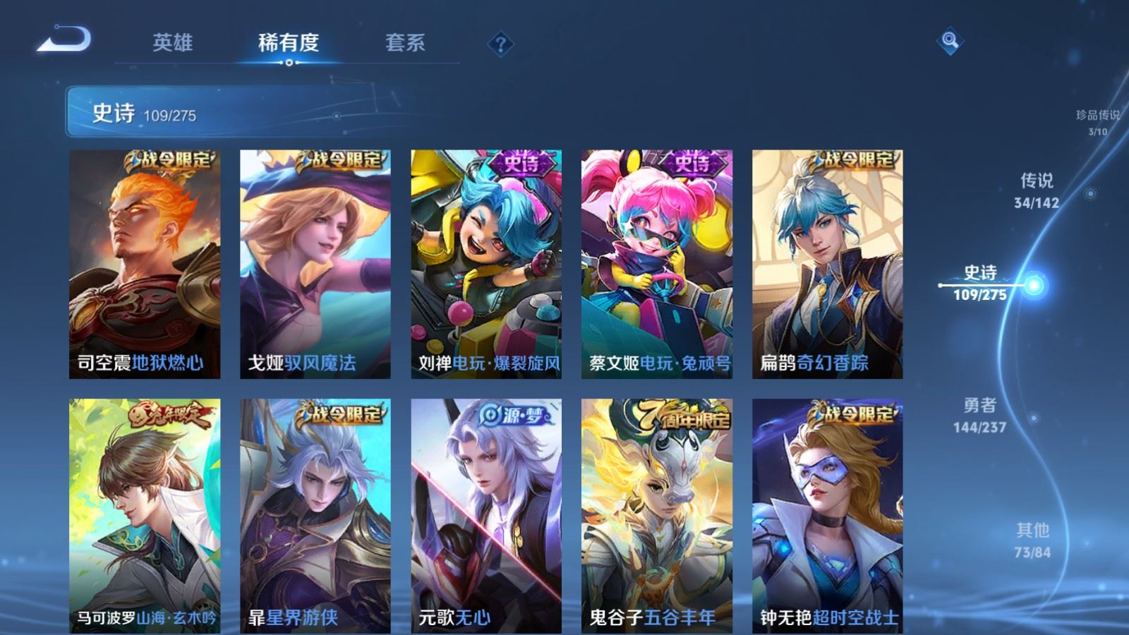 WZLX4234335王者荣耀账号详情图16