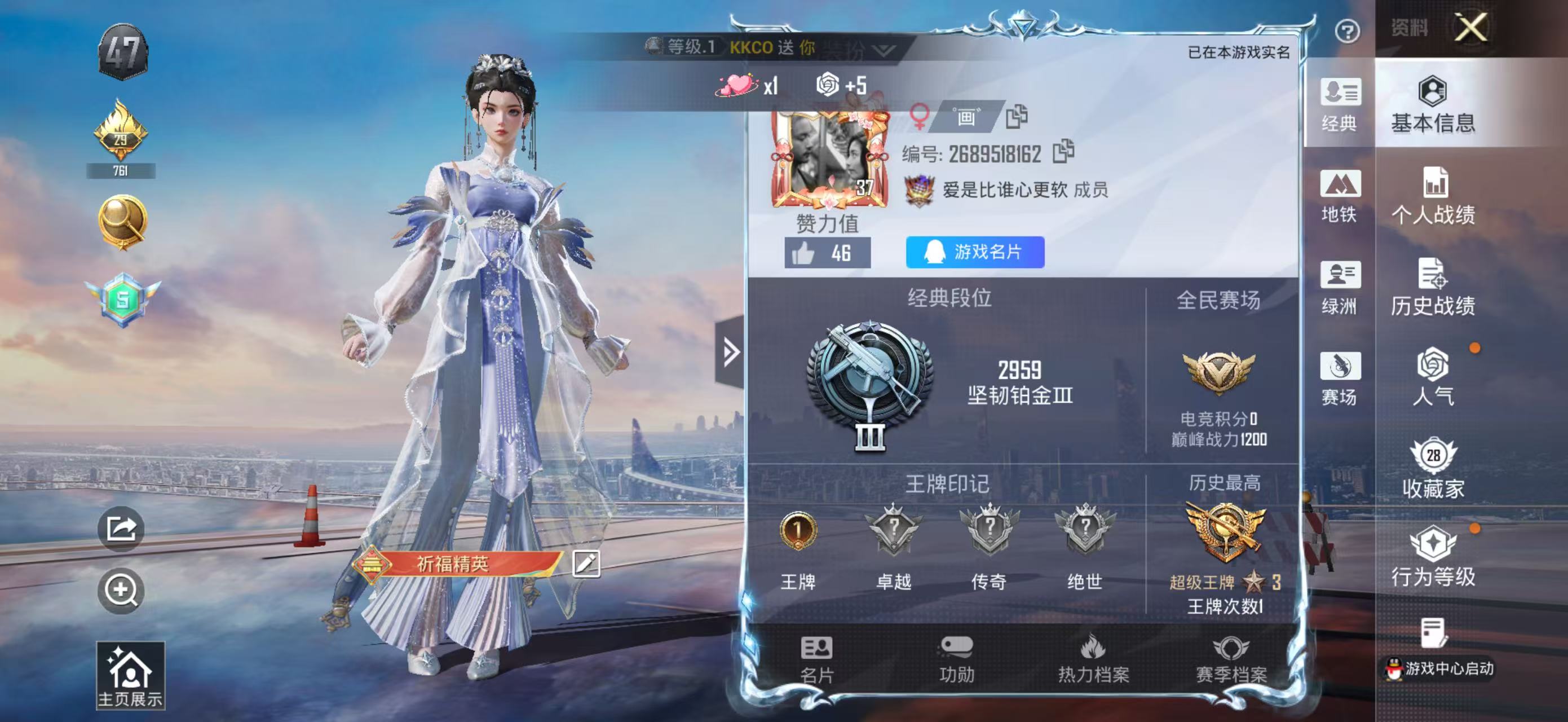 HPSJ4125464和平精英账号详情图3 HPSJ4125464和平精英账号详情图3