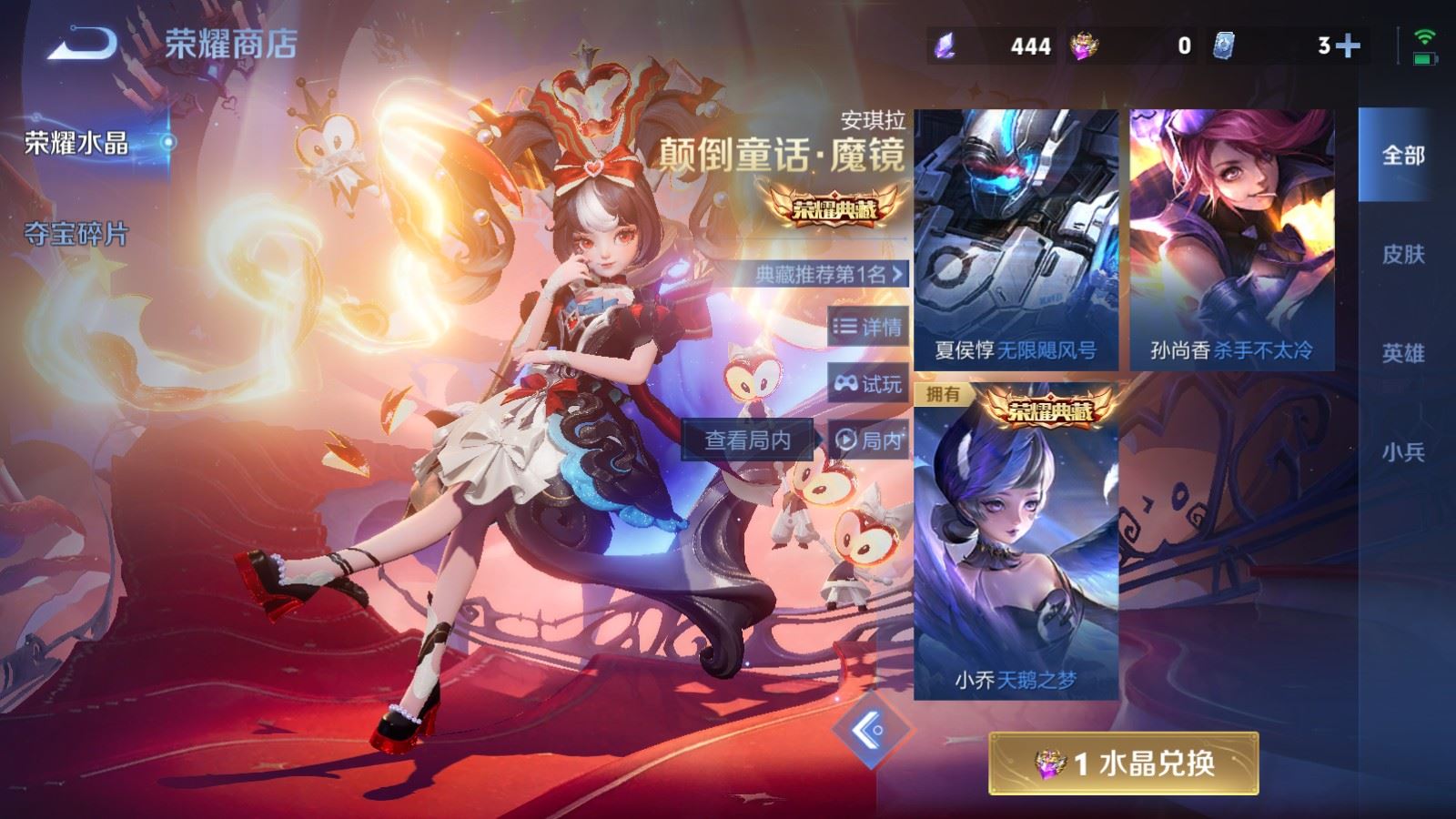 WZLX4234513王者荣耀账号详情图35 WZLX4234513王者荣耀账号详情图35