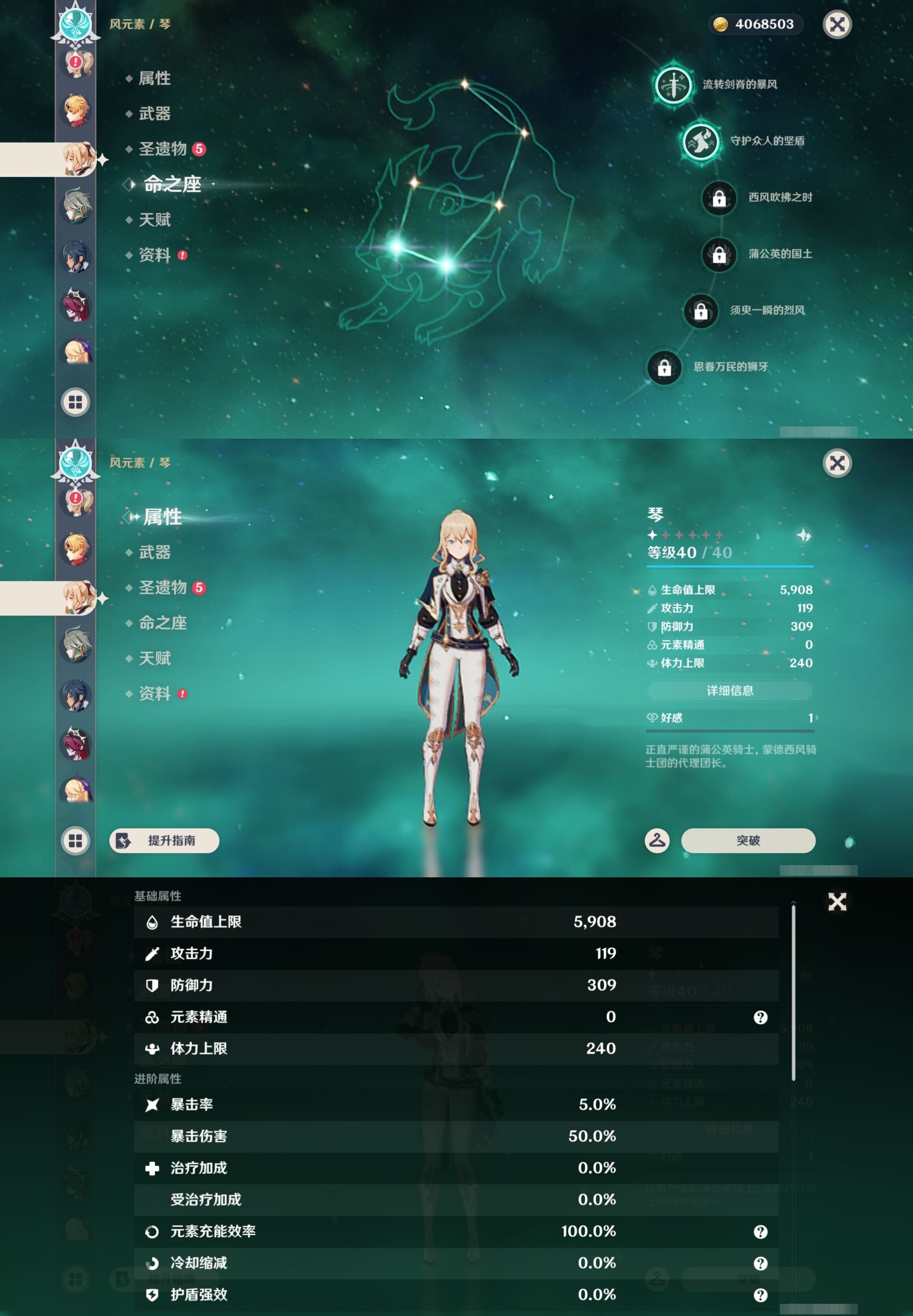 YSMK43450原神账号详情图23