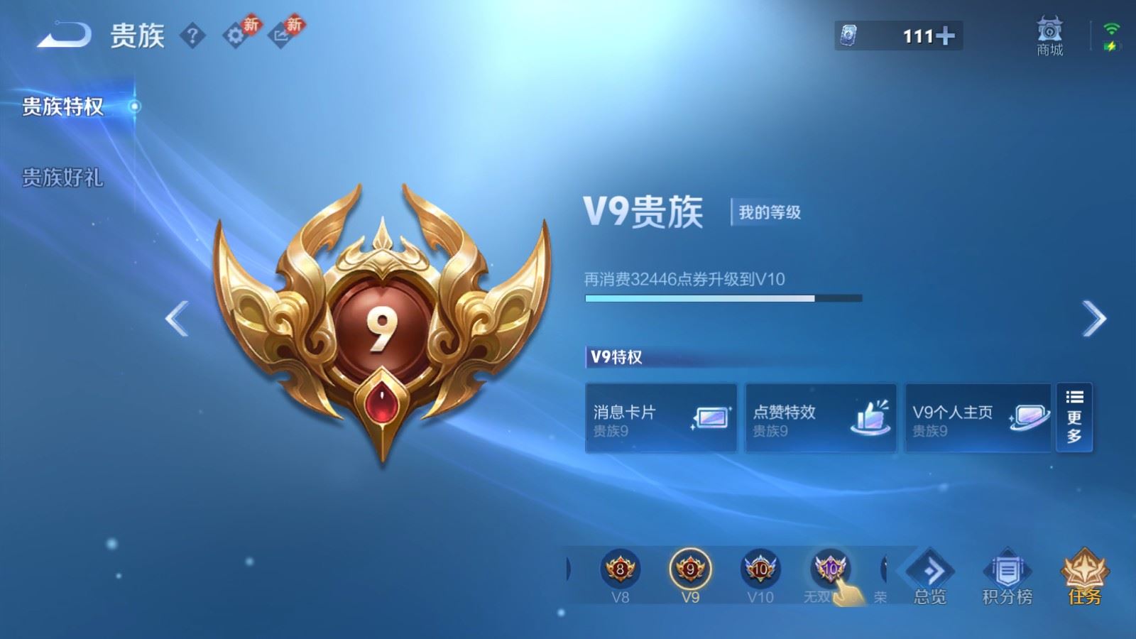 WZCMW4234368王者荣耀账号详情图21