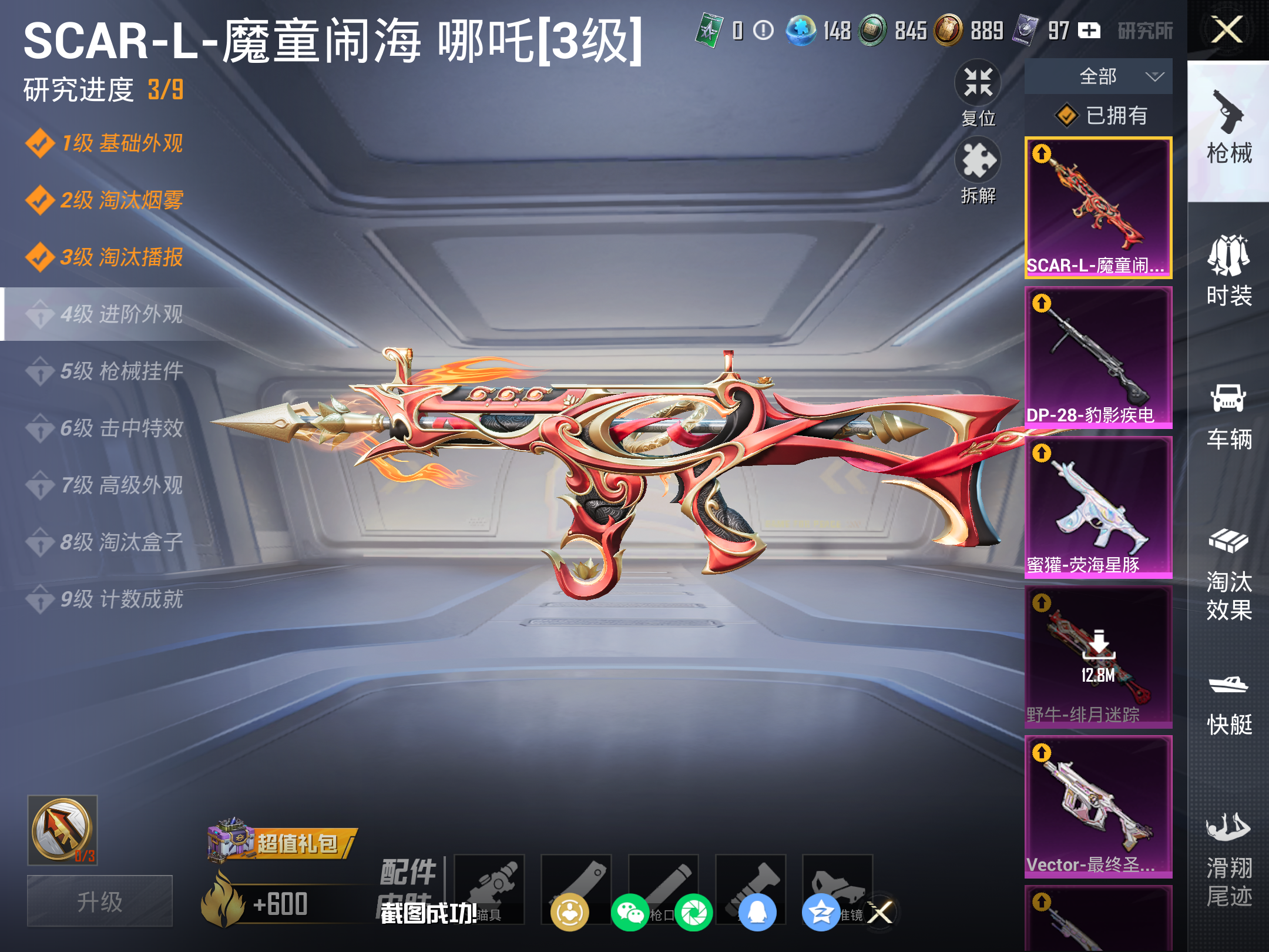 HPLX4129833和平精英账号详情图13 HPLX4129833和平精英账号详情图13