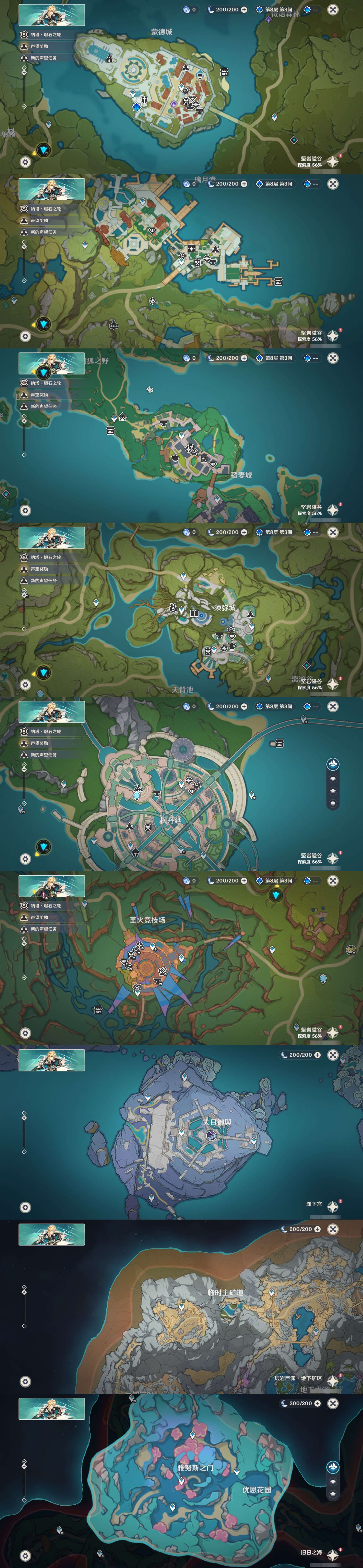 YSMK43423原神账号详情图24