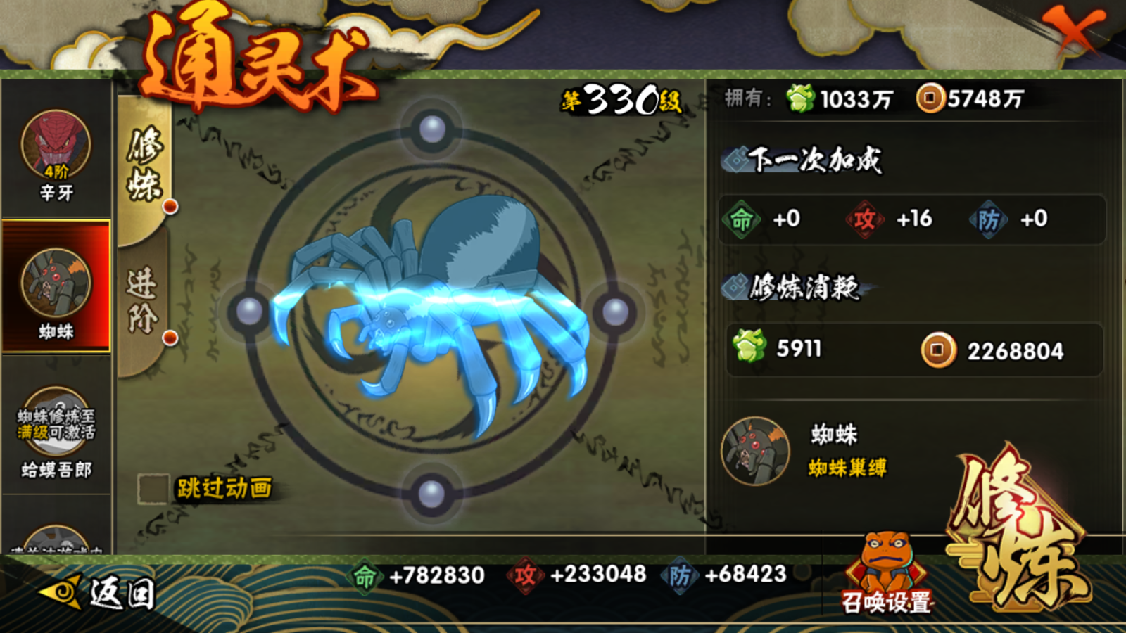 HYCMW421254火影忍者账号详情图13