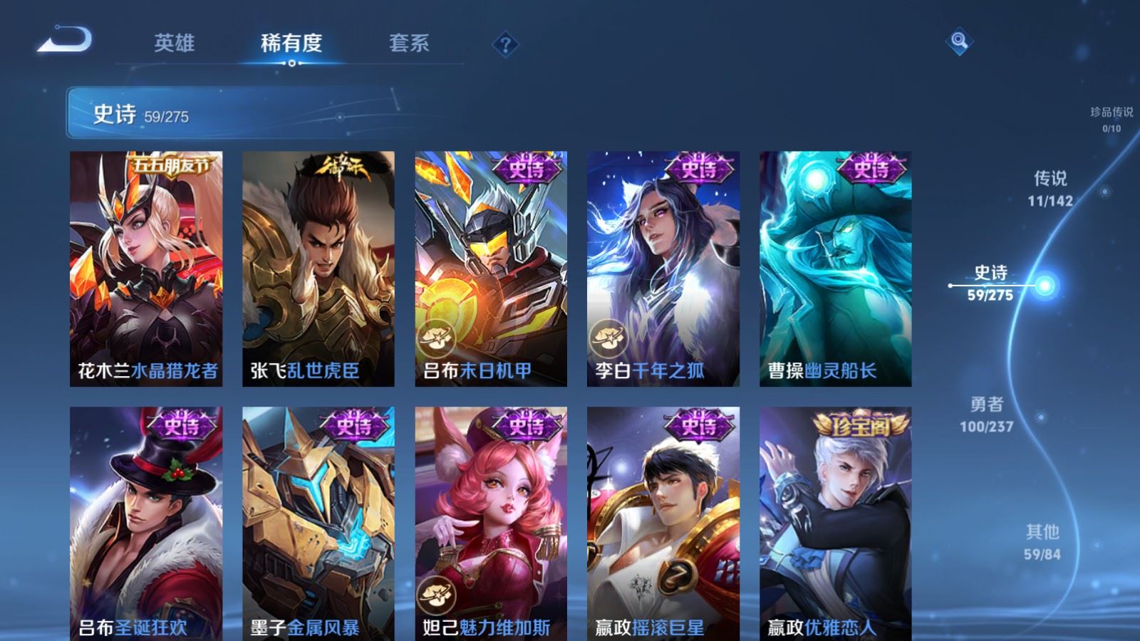 WZLX4234535王者荣耀账号详情图13