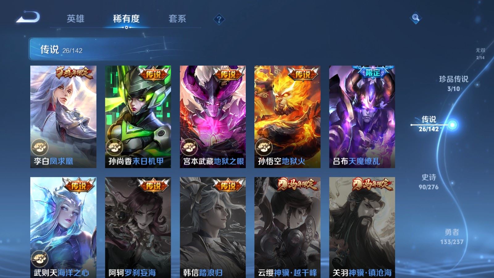 WZCMW4234347王者荣耀账号详情图10