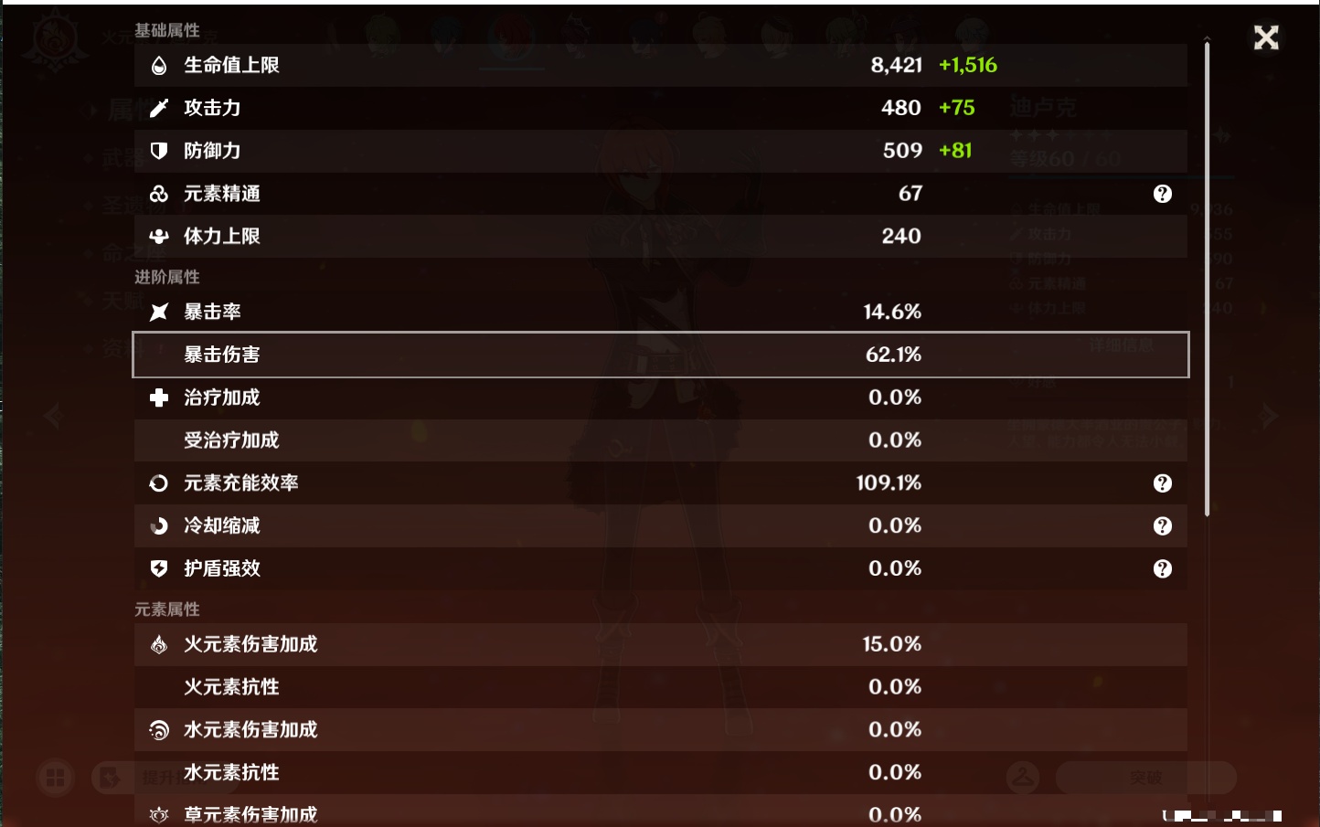 YSMK43452原神账号详情图23