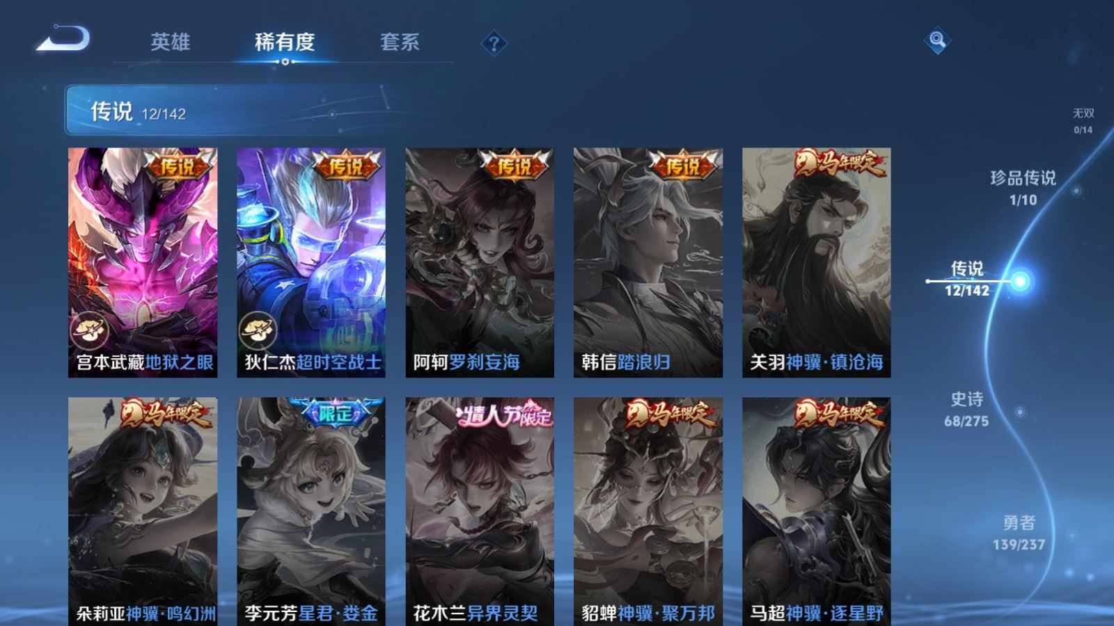 WZCMW4234358王者荣耀账号详情图8