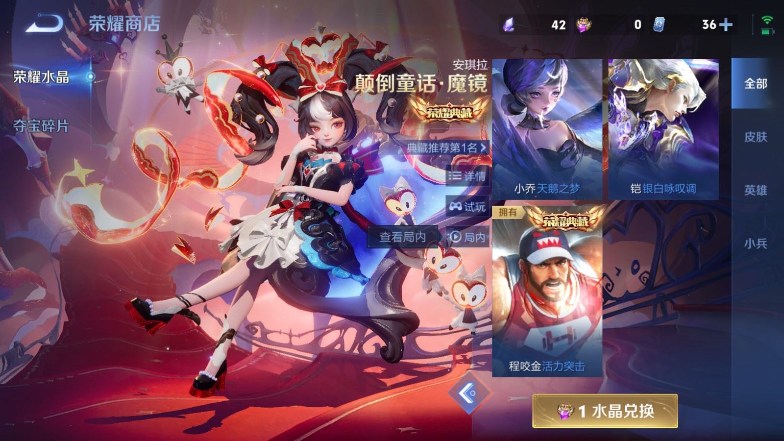 WZLX4234340王者荣耀账号详情图29