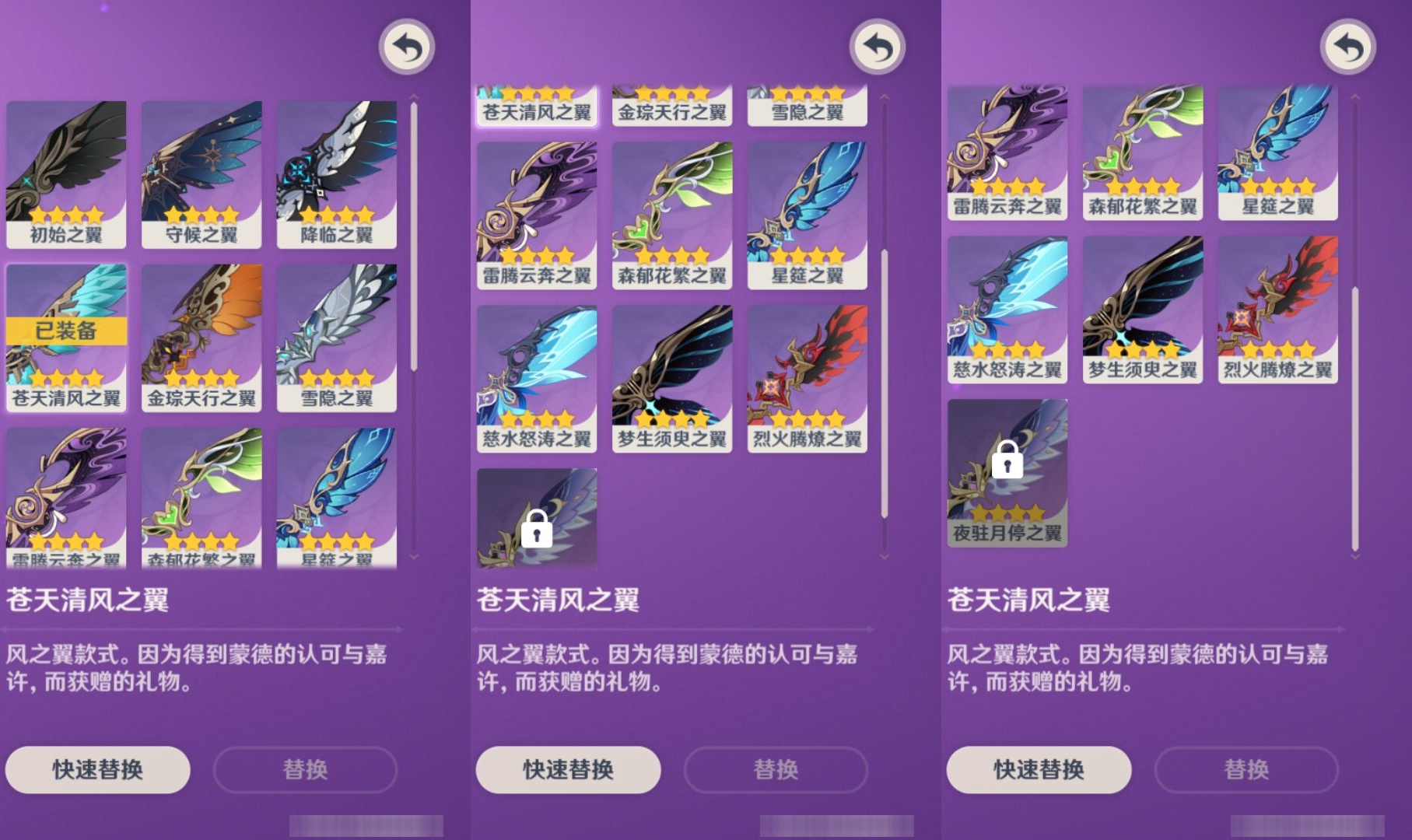 YSMK43453原神账号详情图8