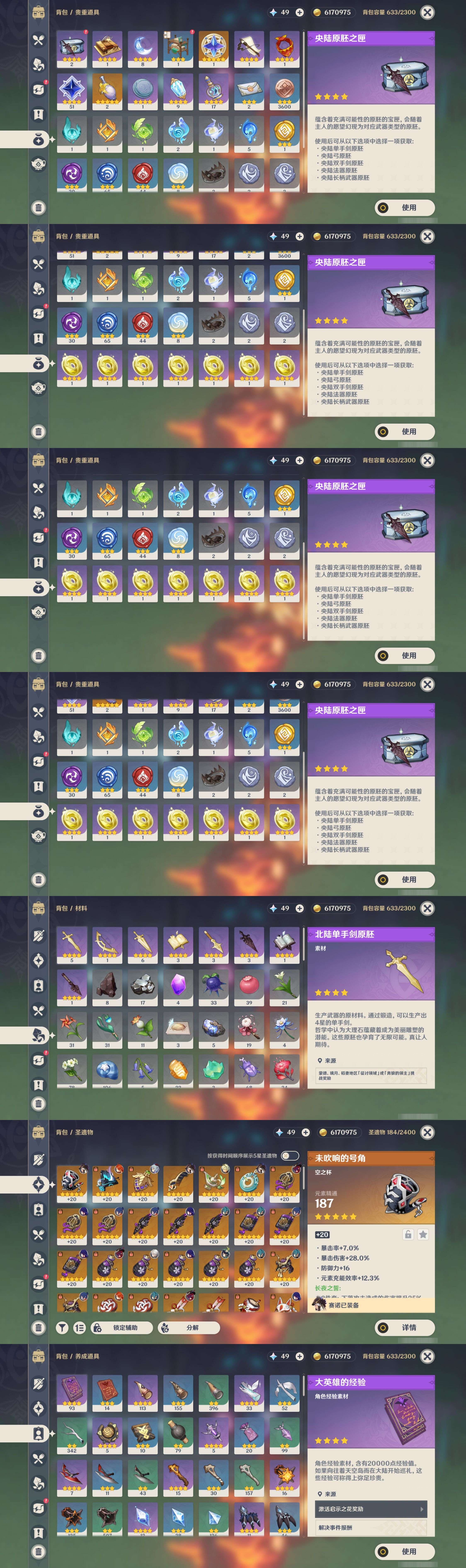 YSMK43449原神账号详情图5