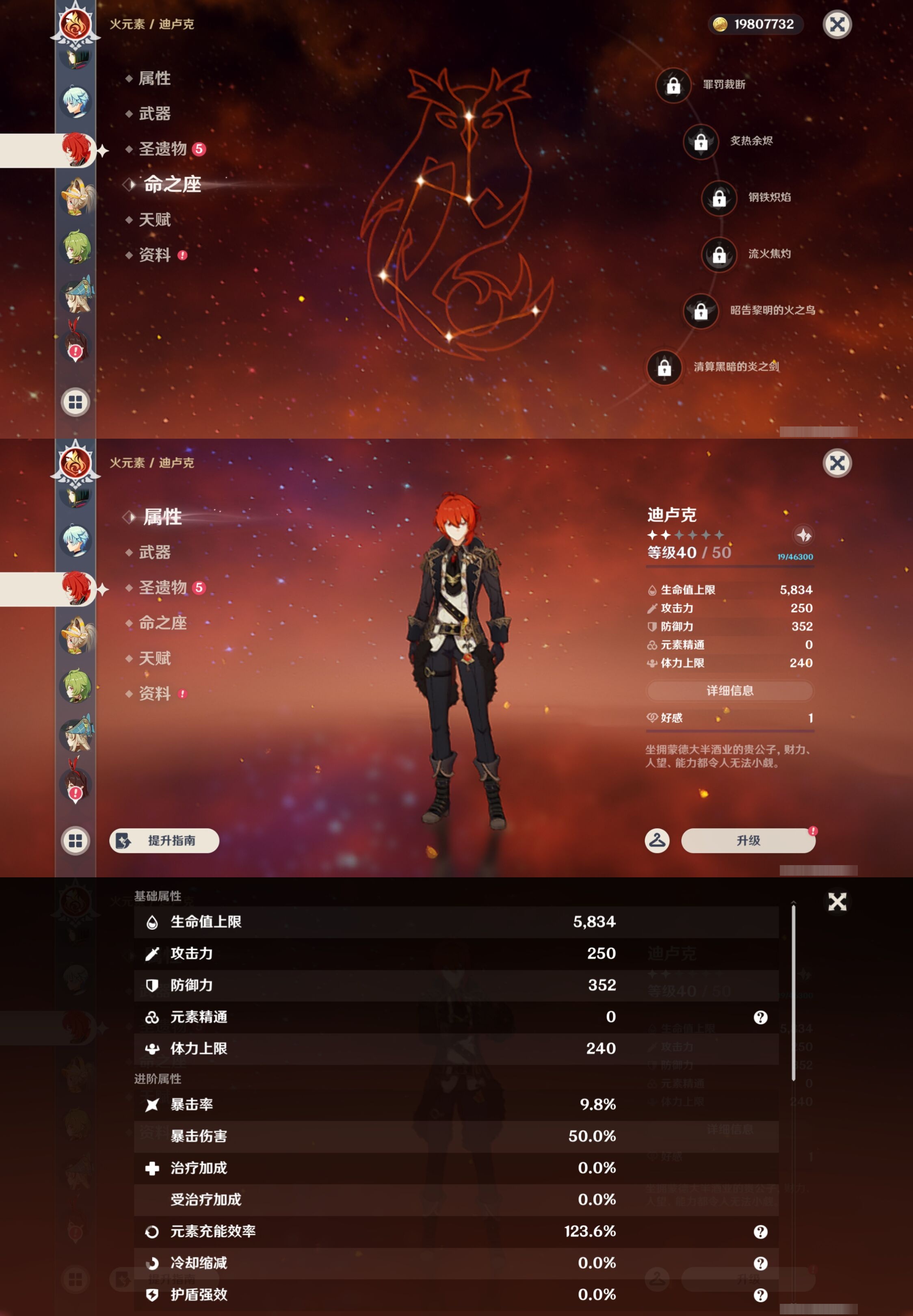 YSMK43423原神账号详情图22