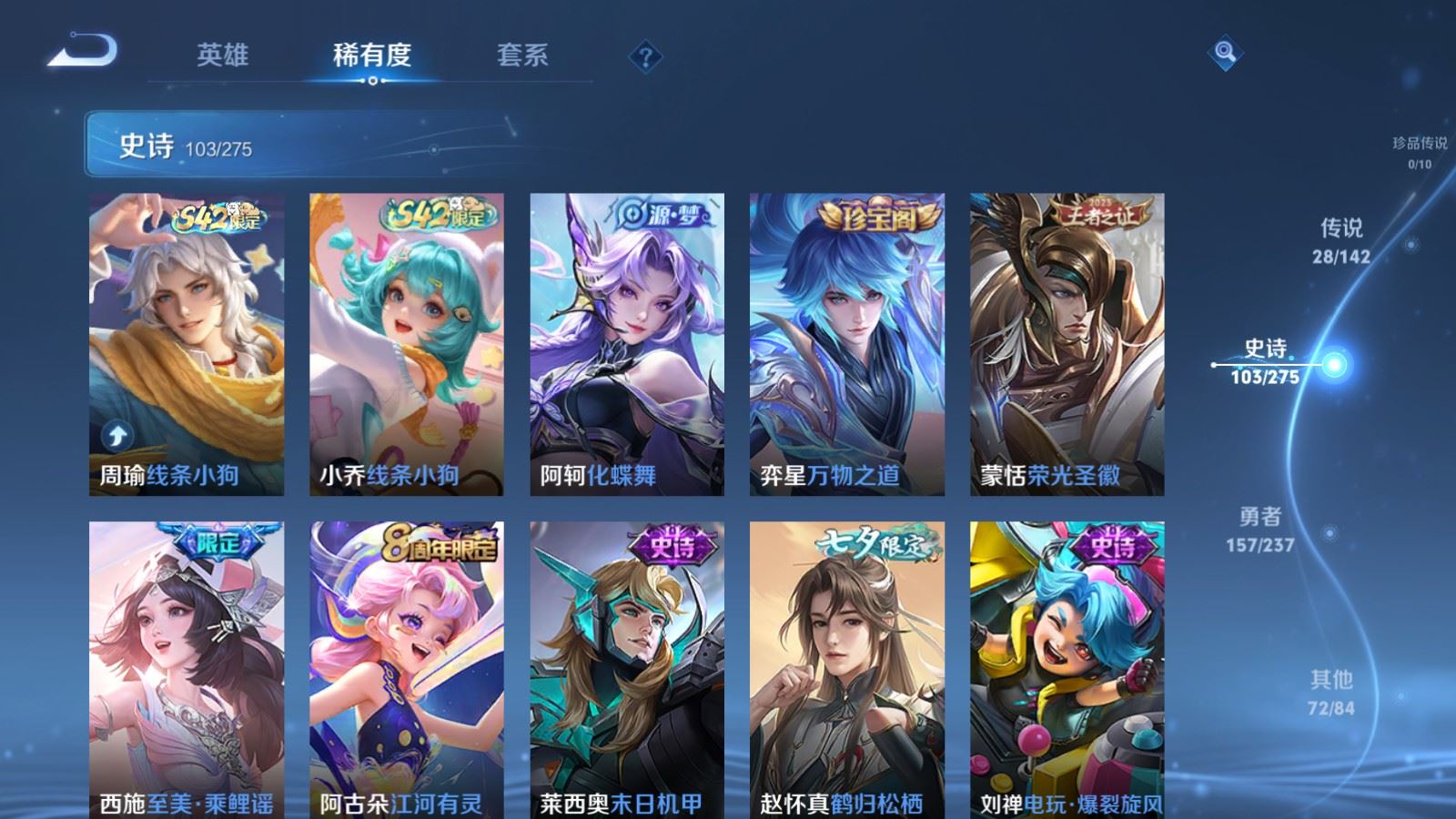 WZCMW4234390王者荣耀账号详情图10