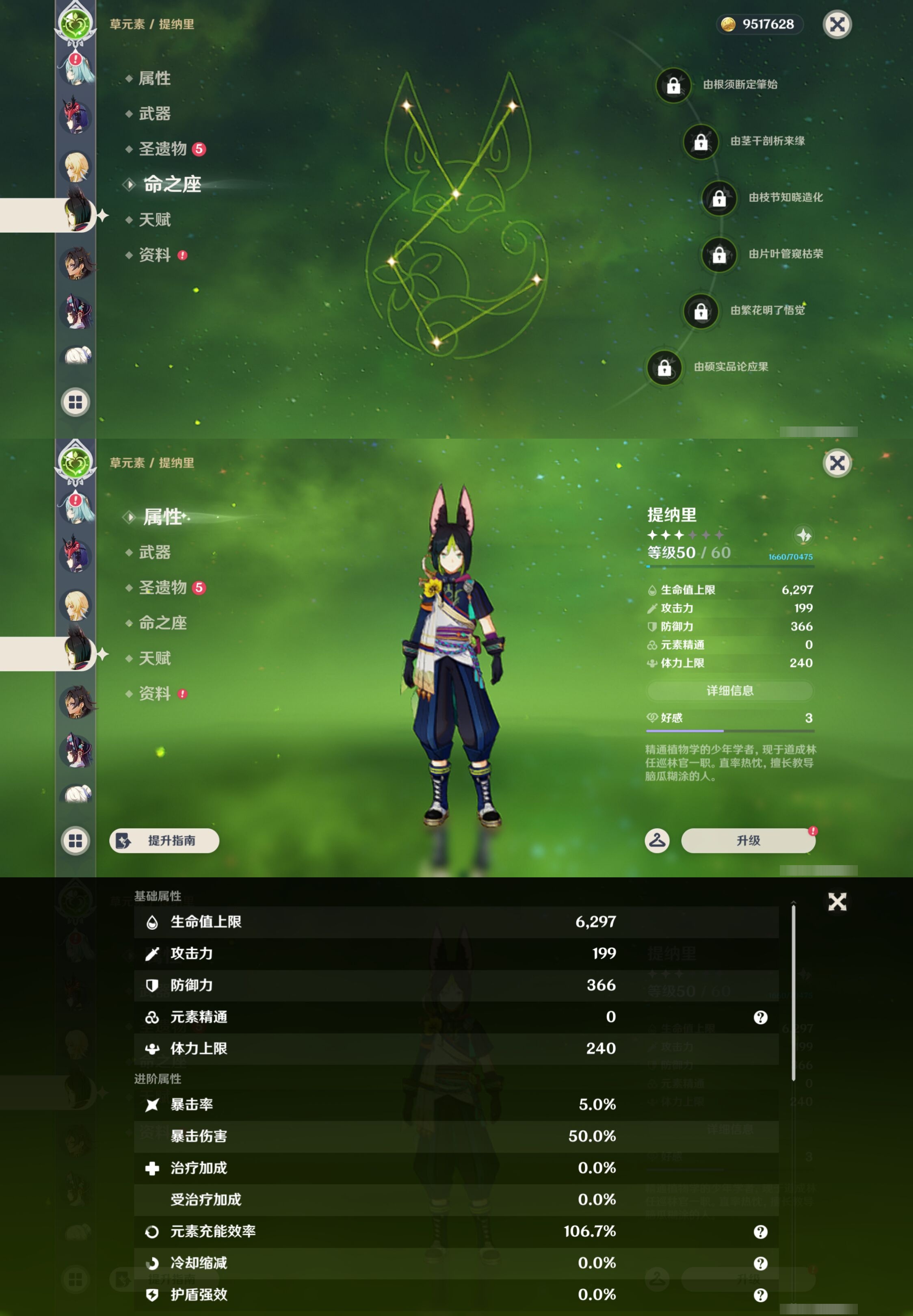 YSMK43424原神账号详情图32