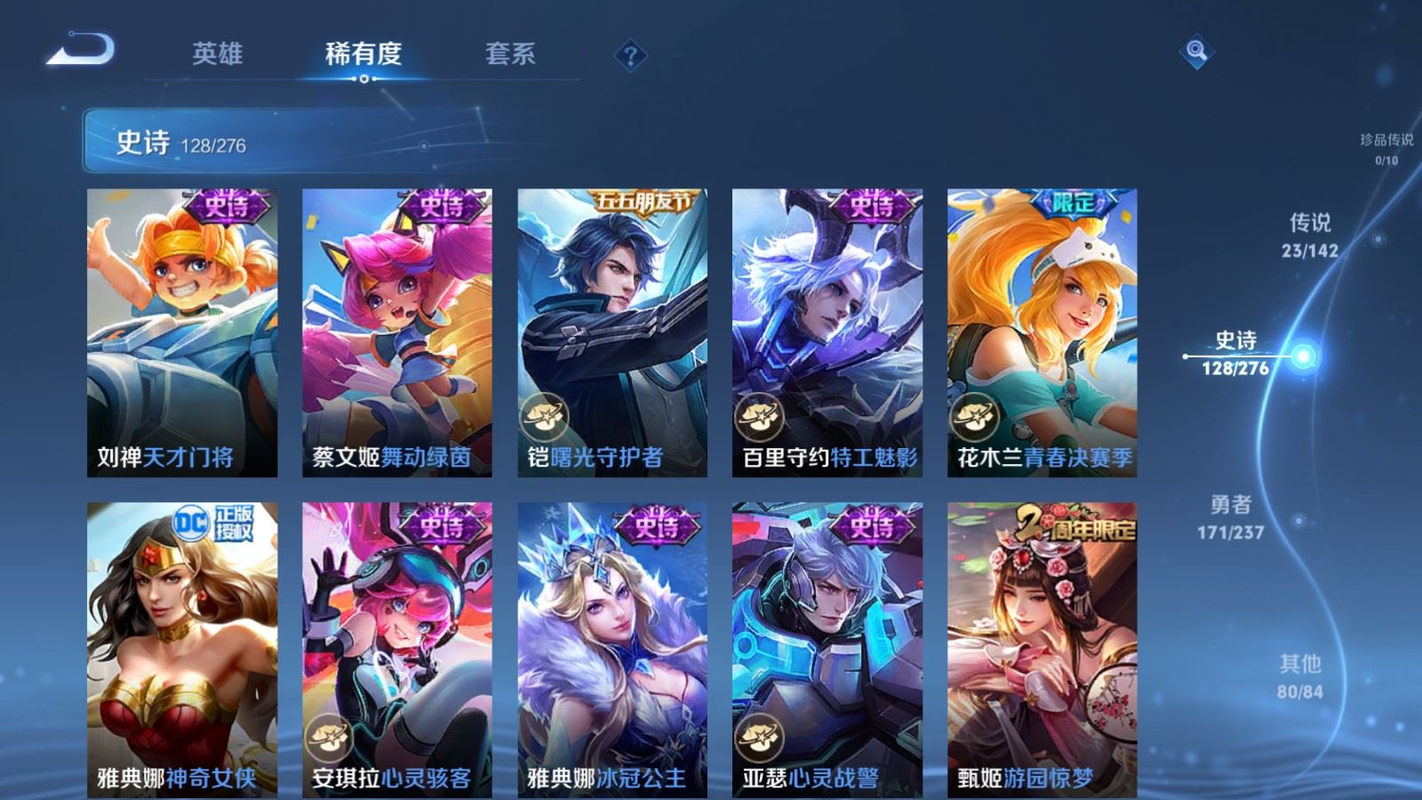 WZCMW4234370王者荣耀账号详情图18