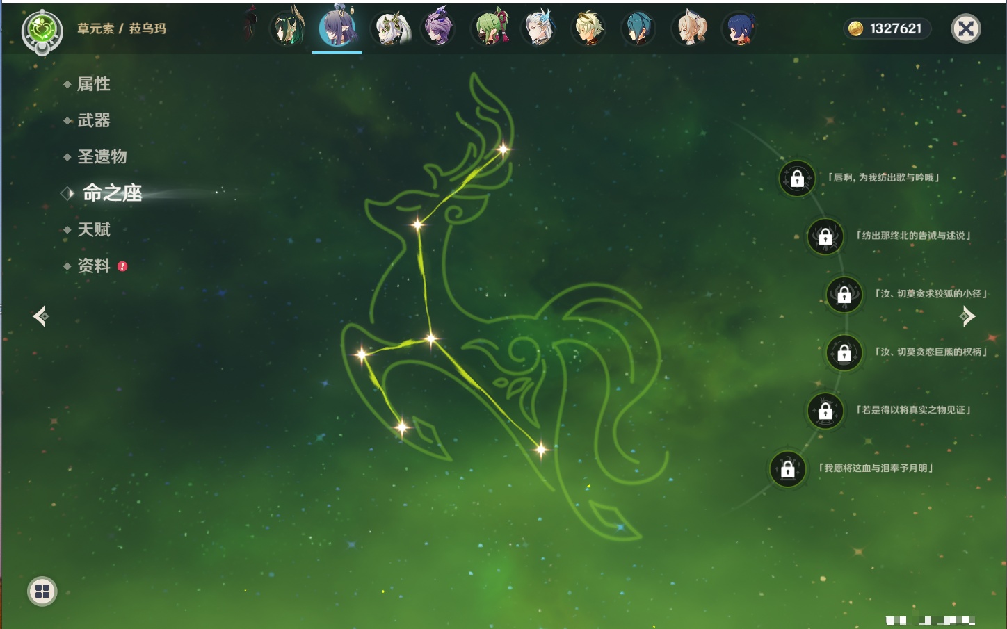 YSMK43456原神账号详情图7