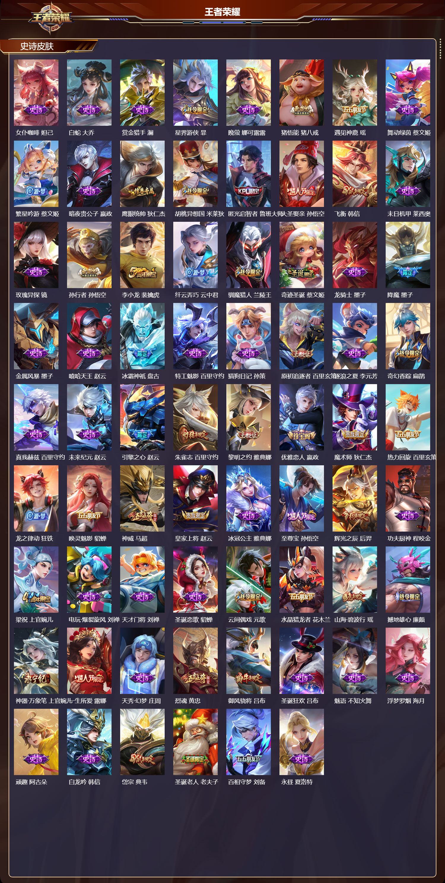 WZCMW4234266王者荣耀账号详情图8 WZCMW4234266王者荣耀账号详情图8