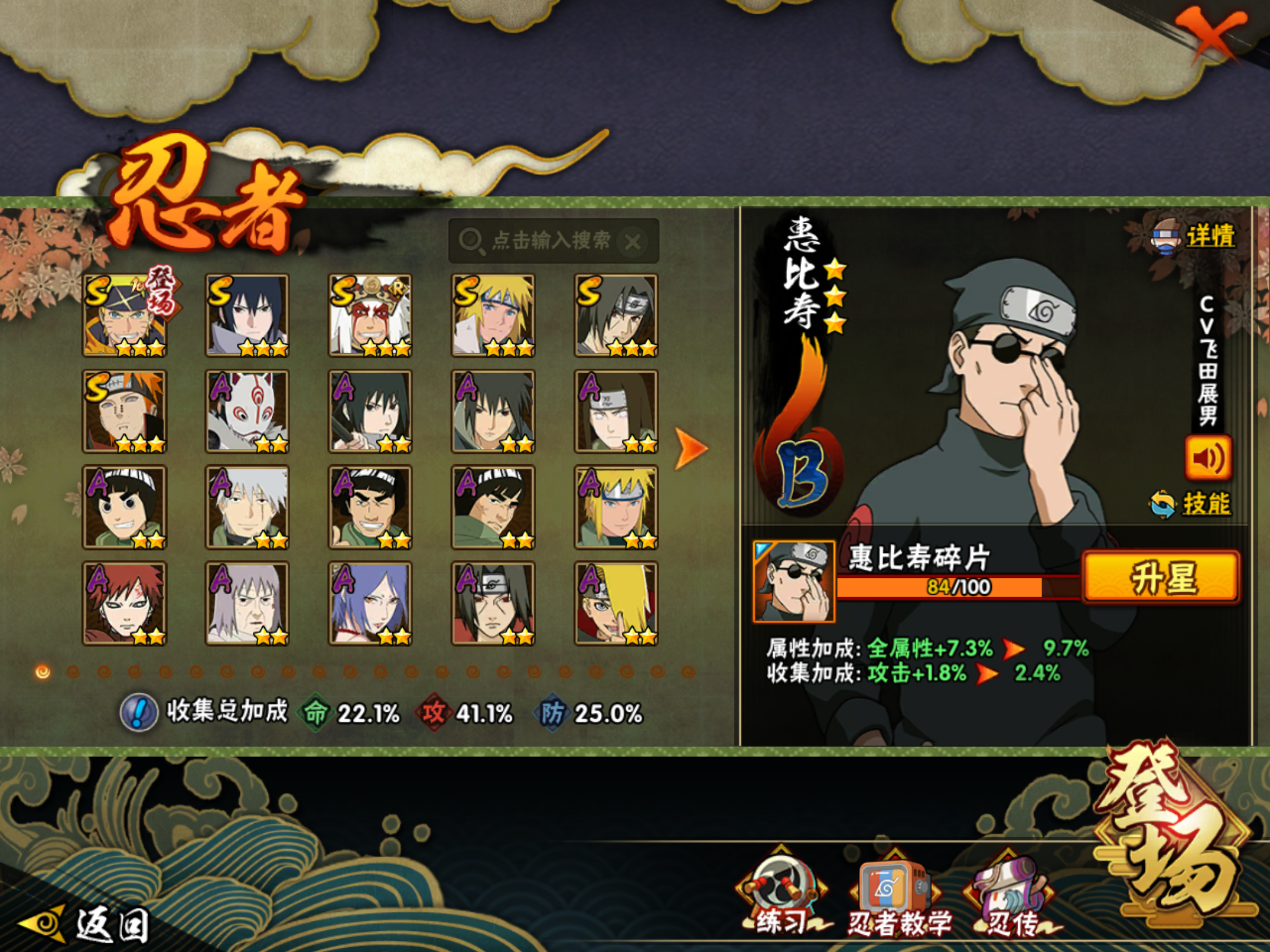 HYCMW421252火影忍者账号详情图7