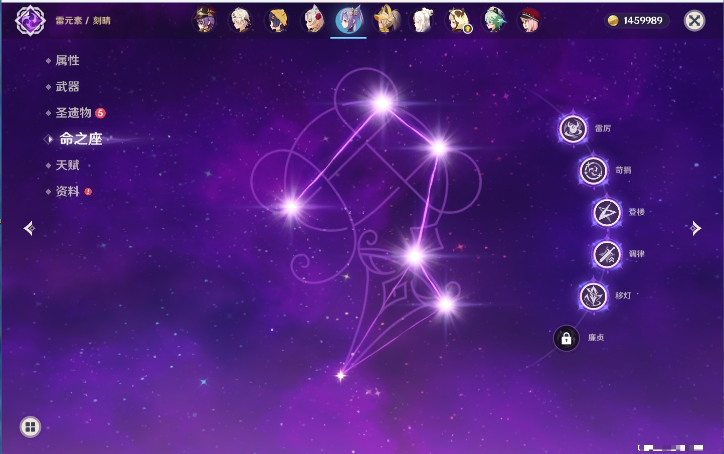 YSMK43455原神账号详情图49