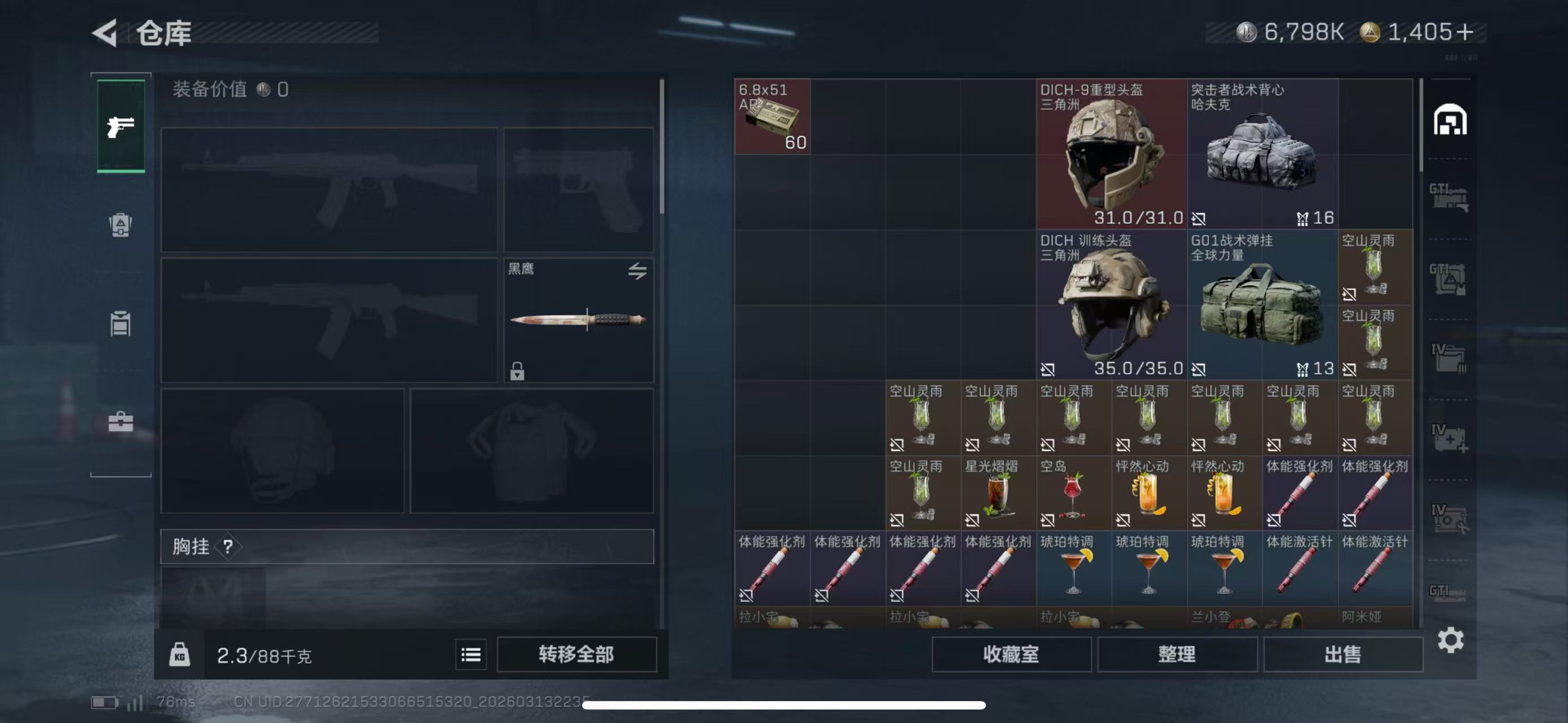 SJZCMW472216三角洲行动账号详情图3