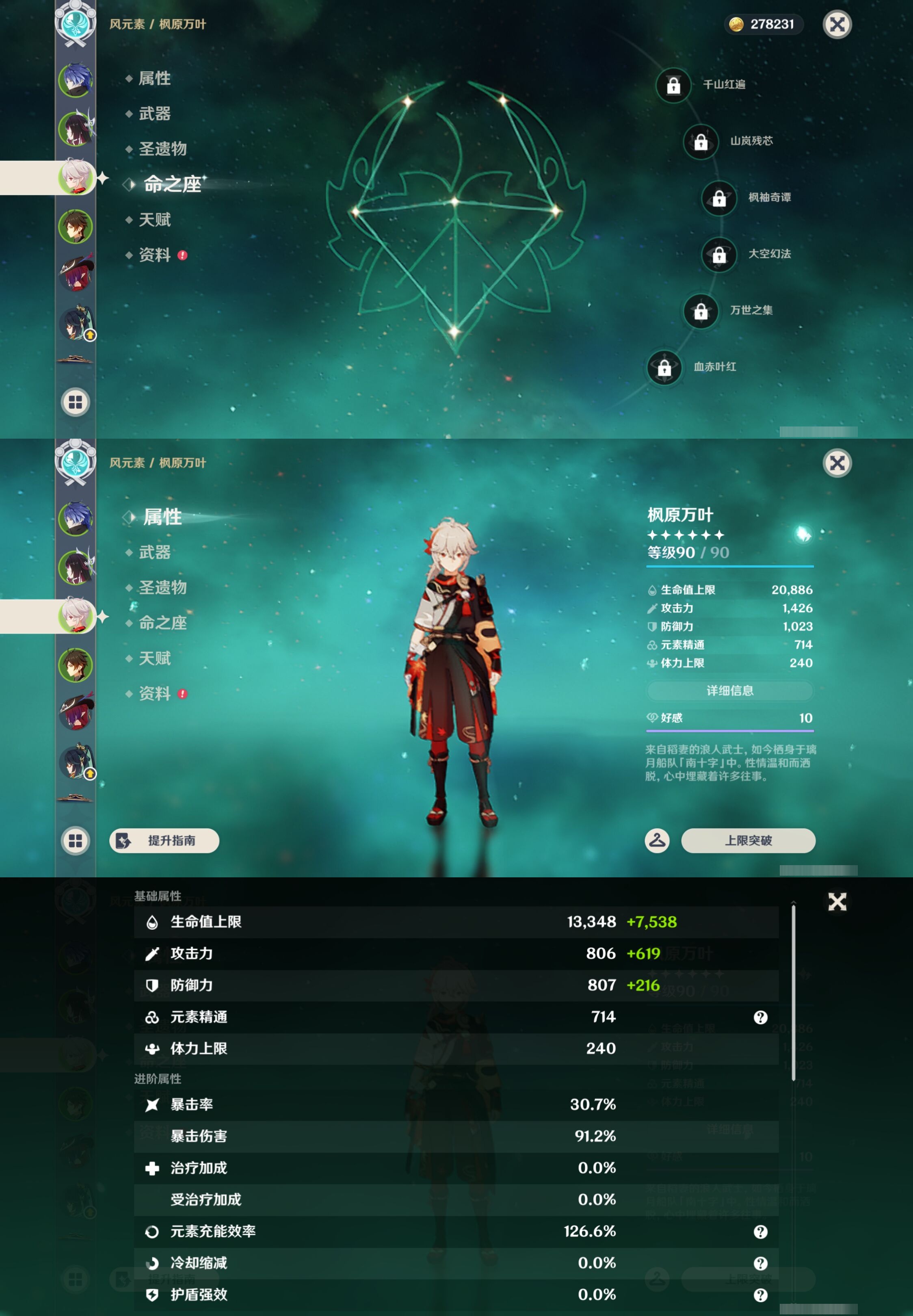 YSMK43453原神账号详情图11