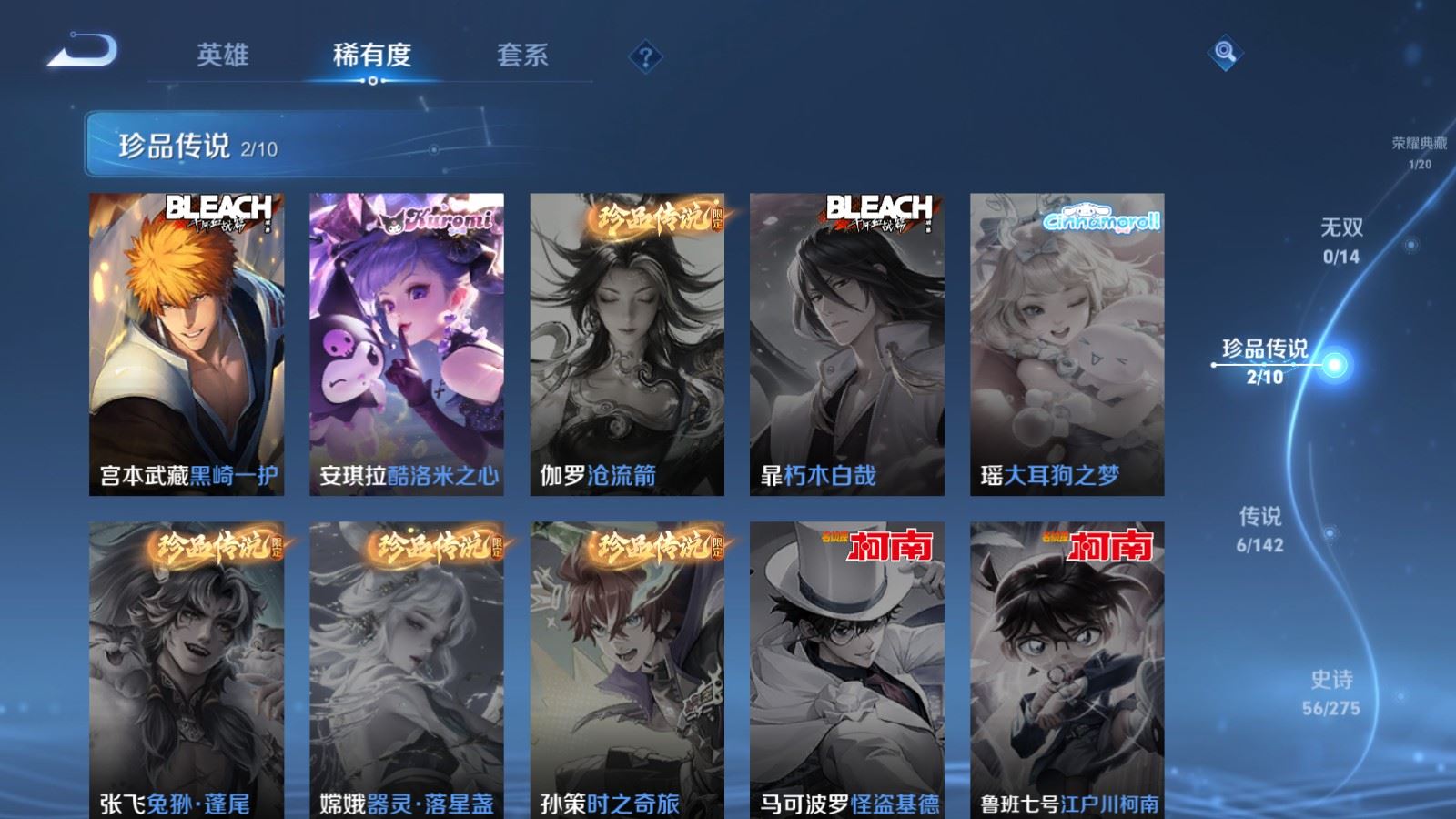 WZCMW4235384王者荣耀账号详情图8