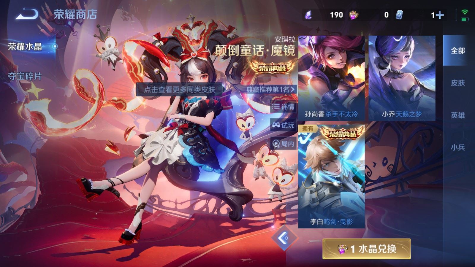 WZCMW4234358王者荣耀账号详情图21