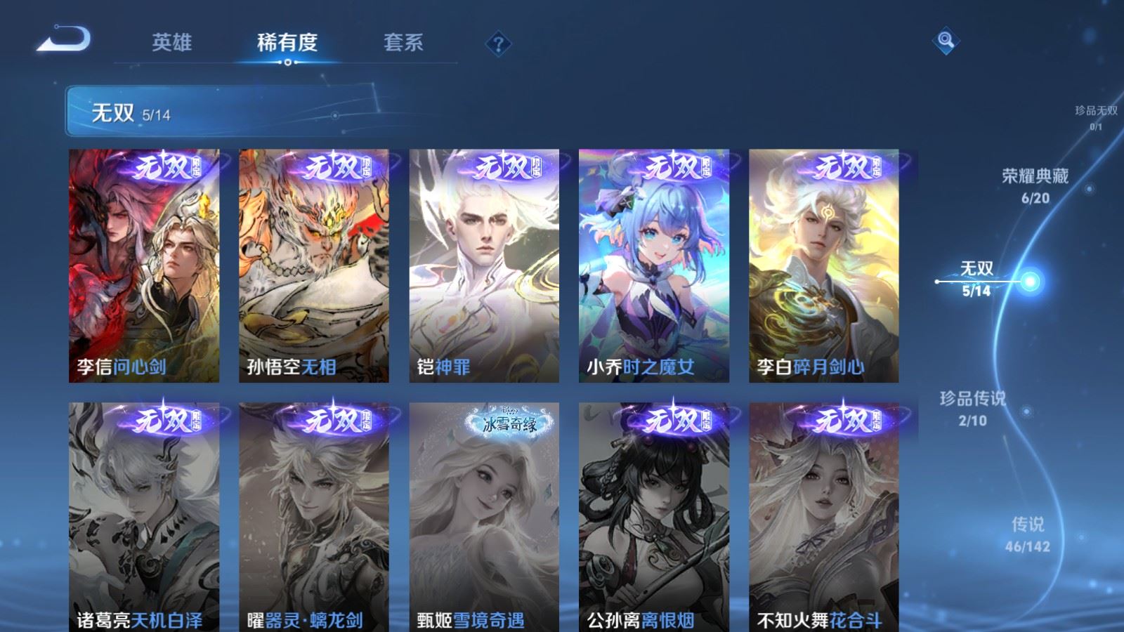 WZCMW4235235王者荣耀账号详情图7