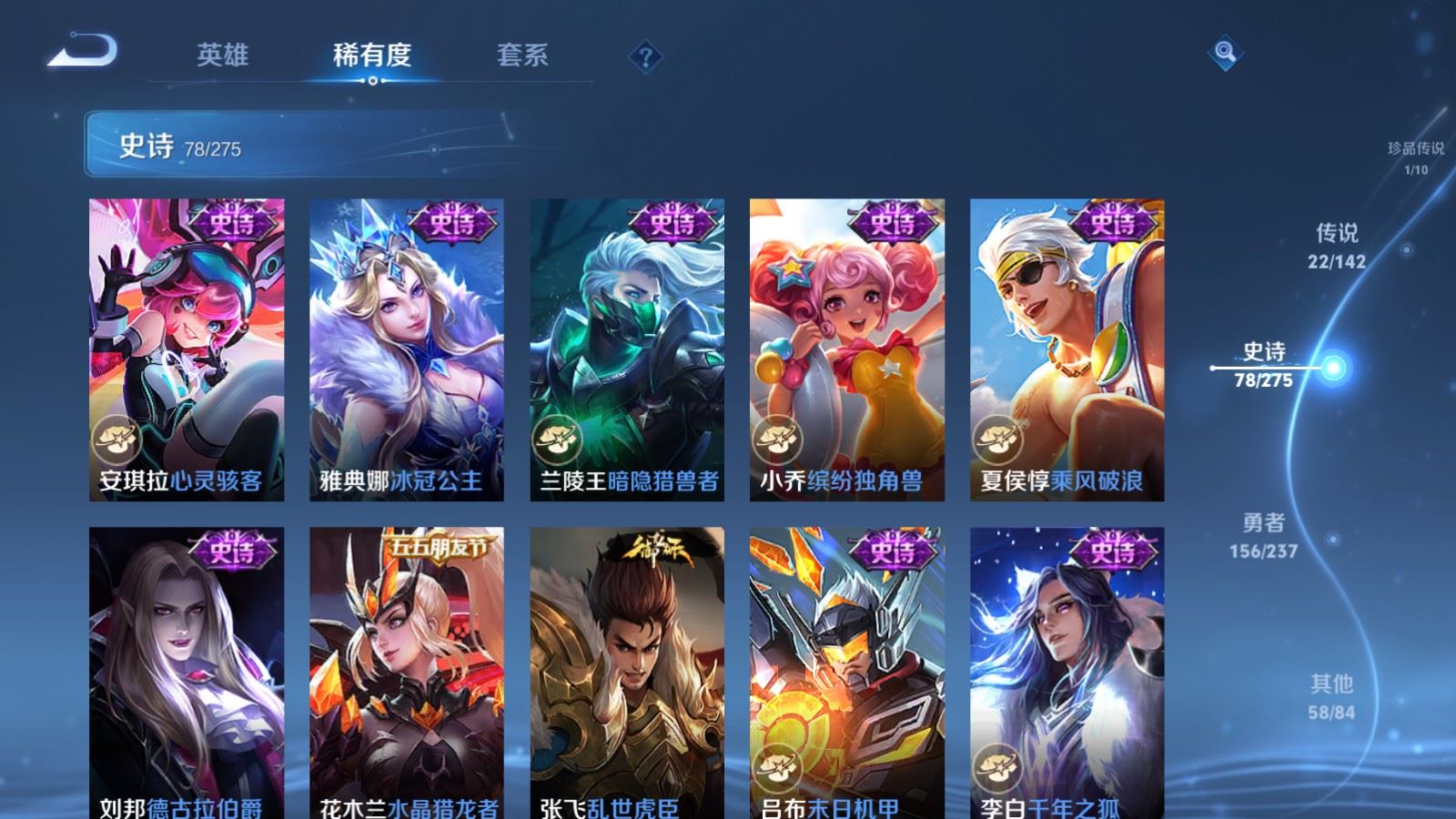 WZLX4234993王者荣耀账号详情图16 WZLX4234993王者荣耀账号详情图16