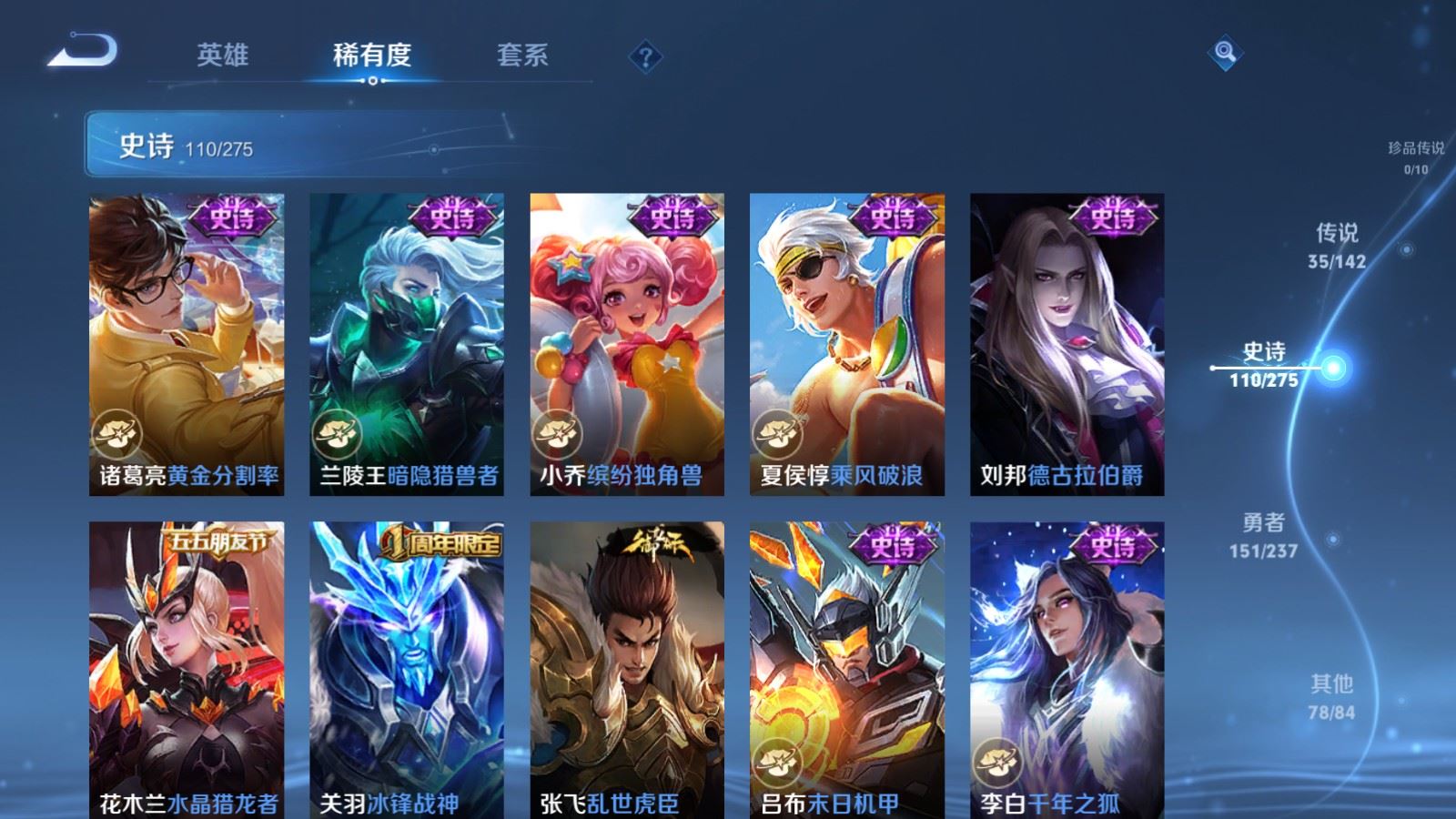 WZCMW4235350王者荣耀账号详情图19