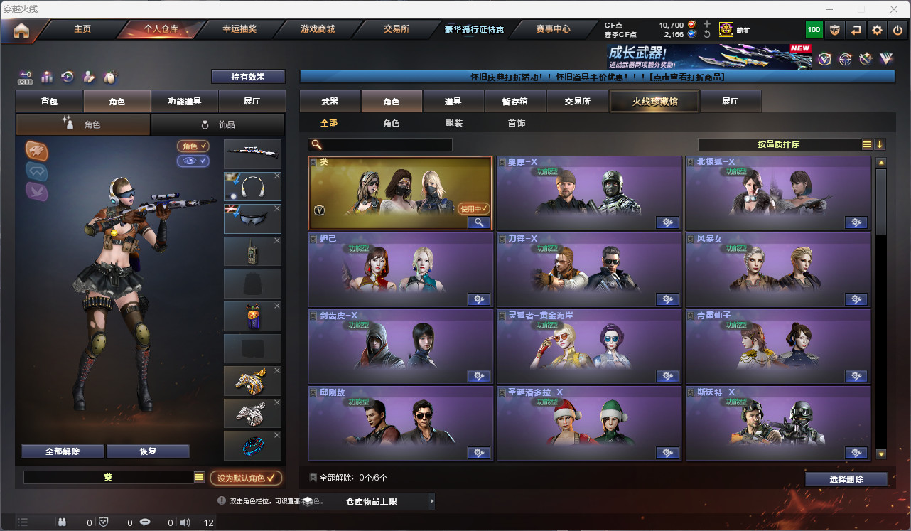 CFFFWY460767穿越火线账号详情图5 CFFFWY460767穿越火线账号详情图5