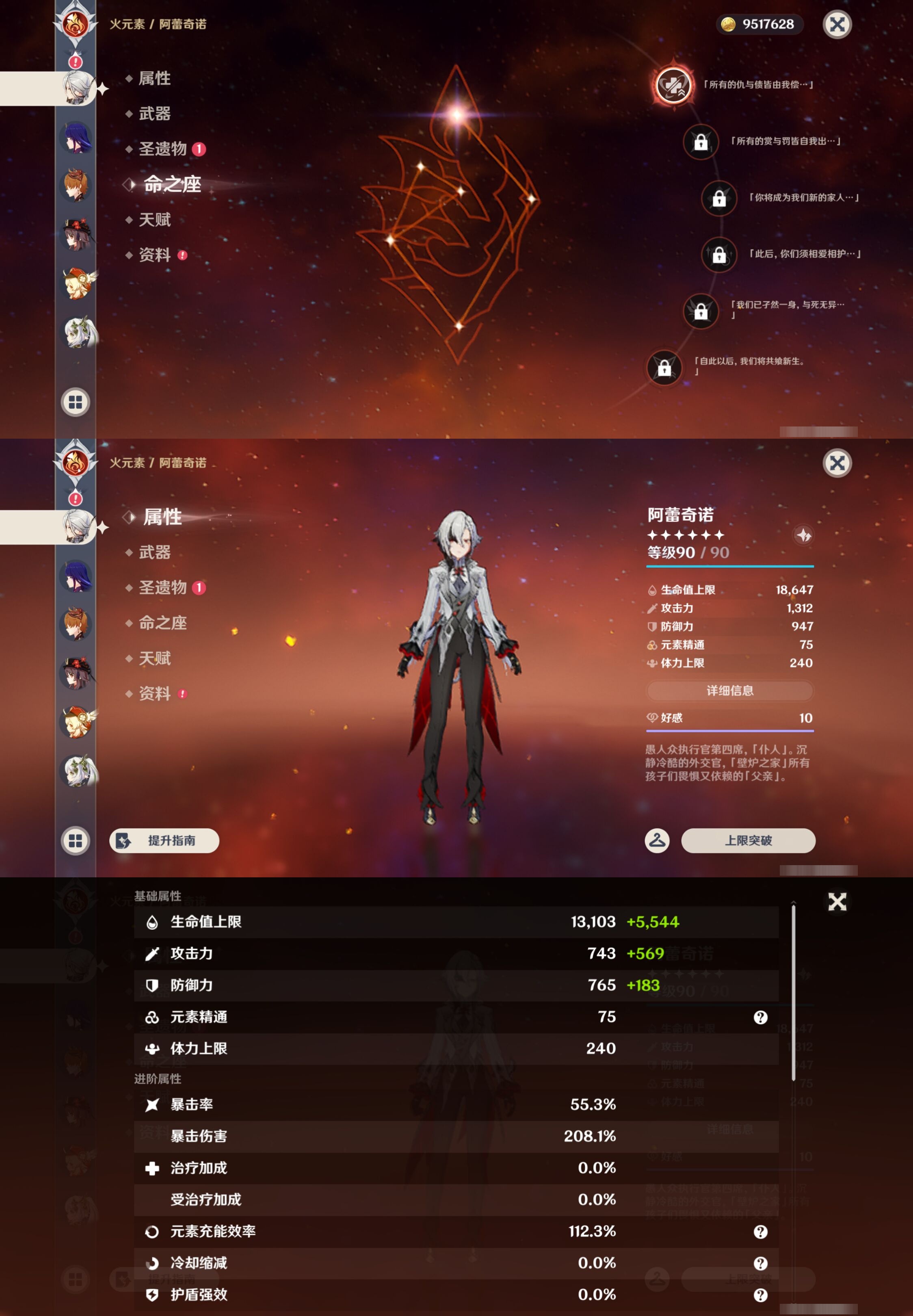 YSMK43424原神账号详情图14