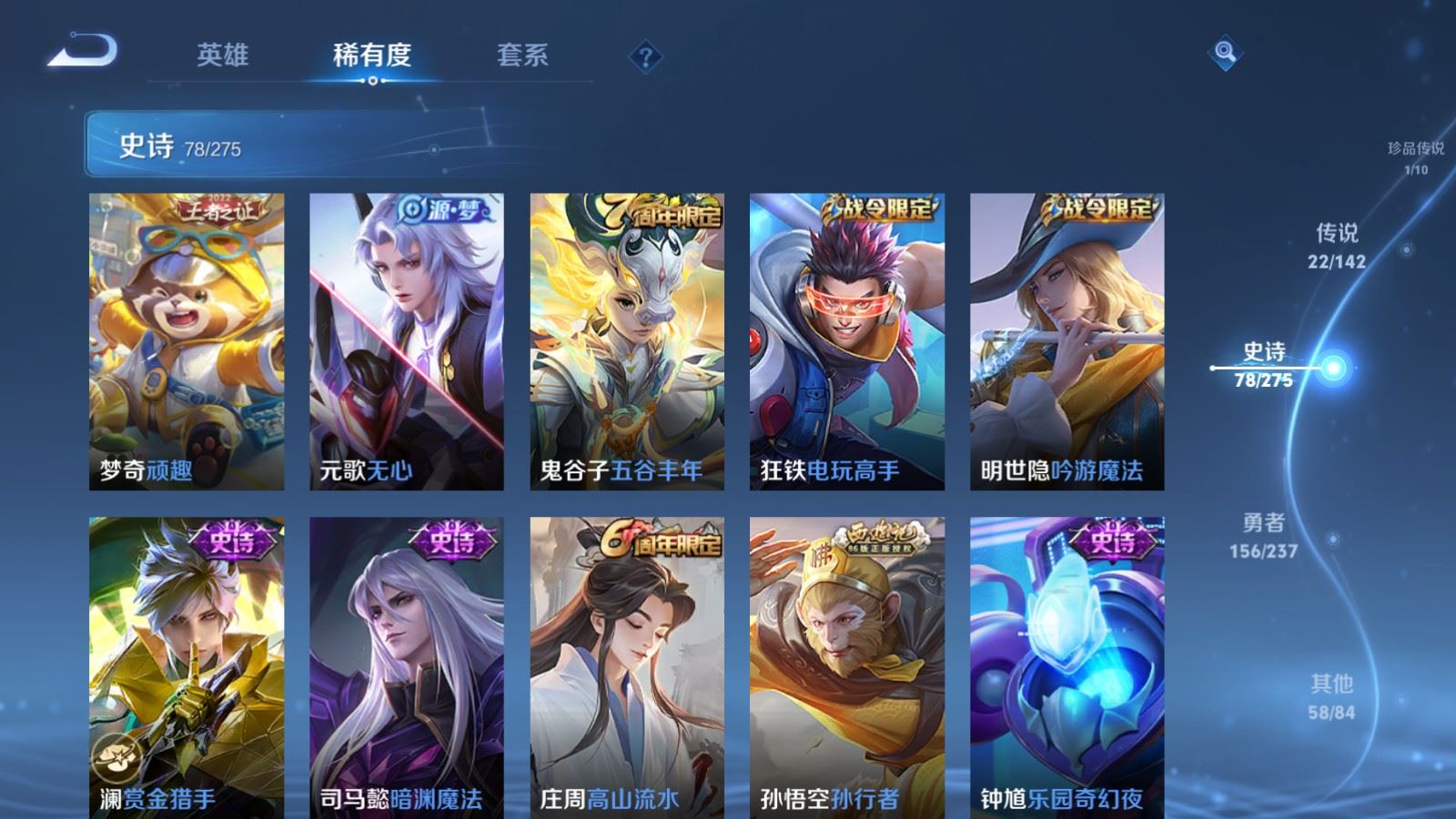 WZLX4234993王者荣耀账号详情图13 WZLX4234993王者荣耀账号详情图13