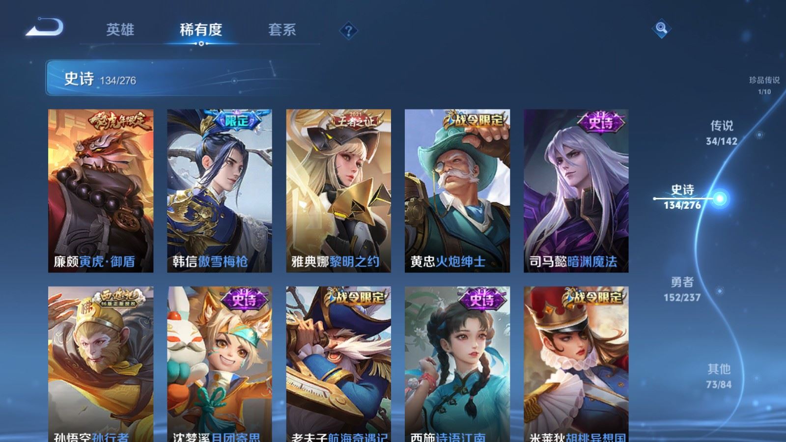 WZLX4234328王者荣耀账号详情图17