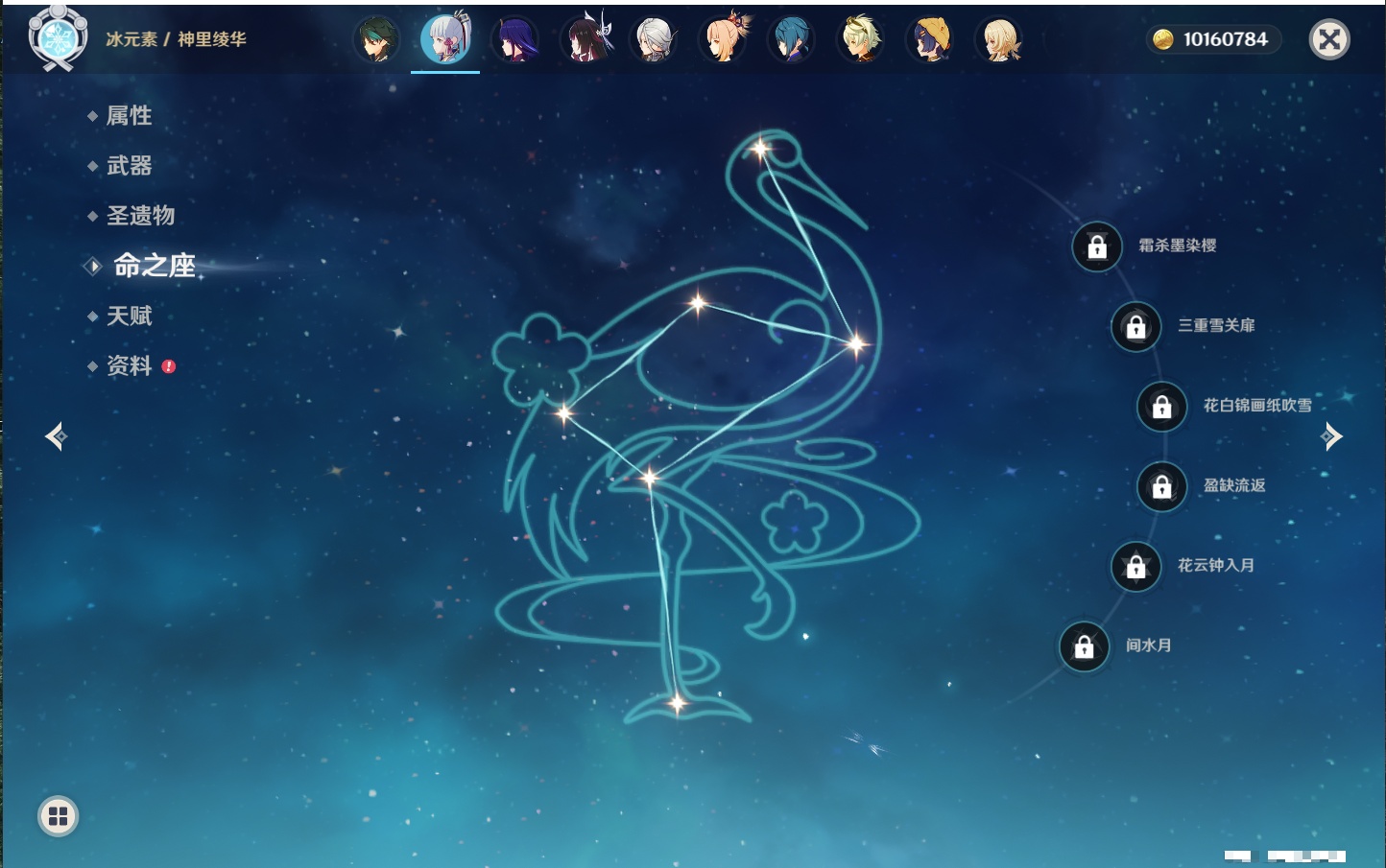 YSMK43454原神账号详情图5