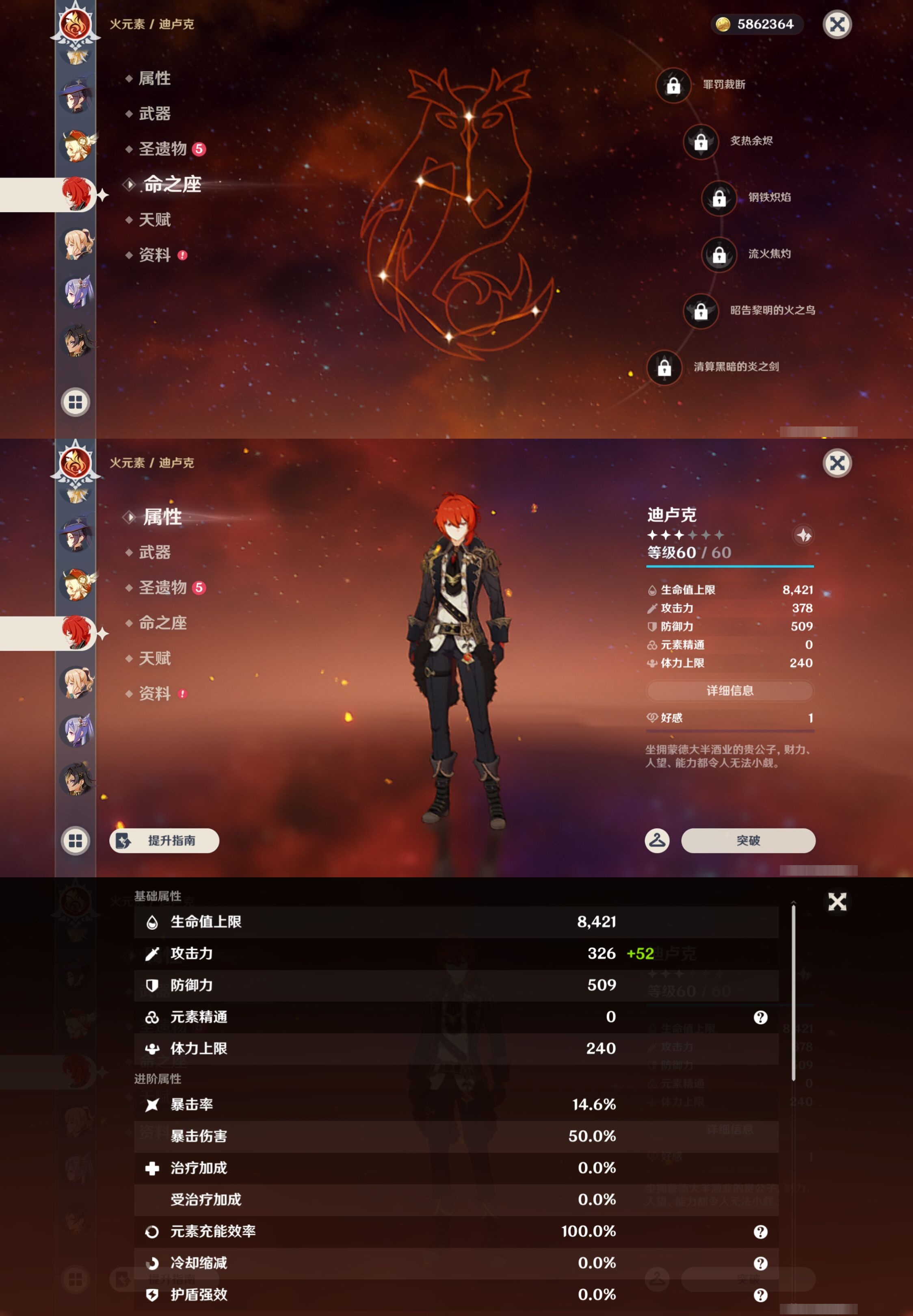 YSMK43419原神账号详情图19