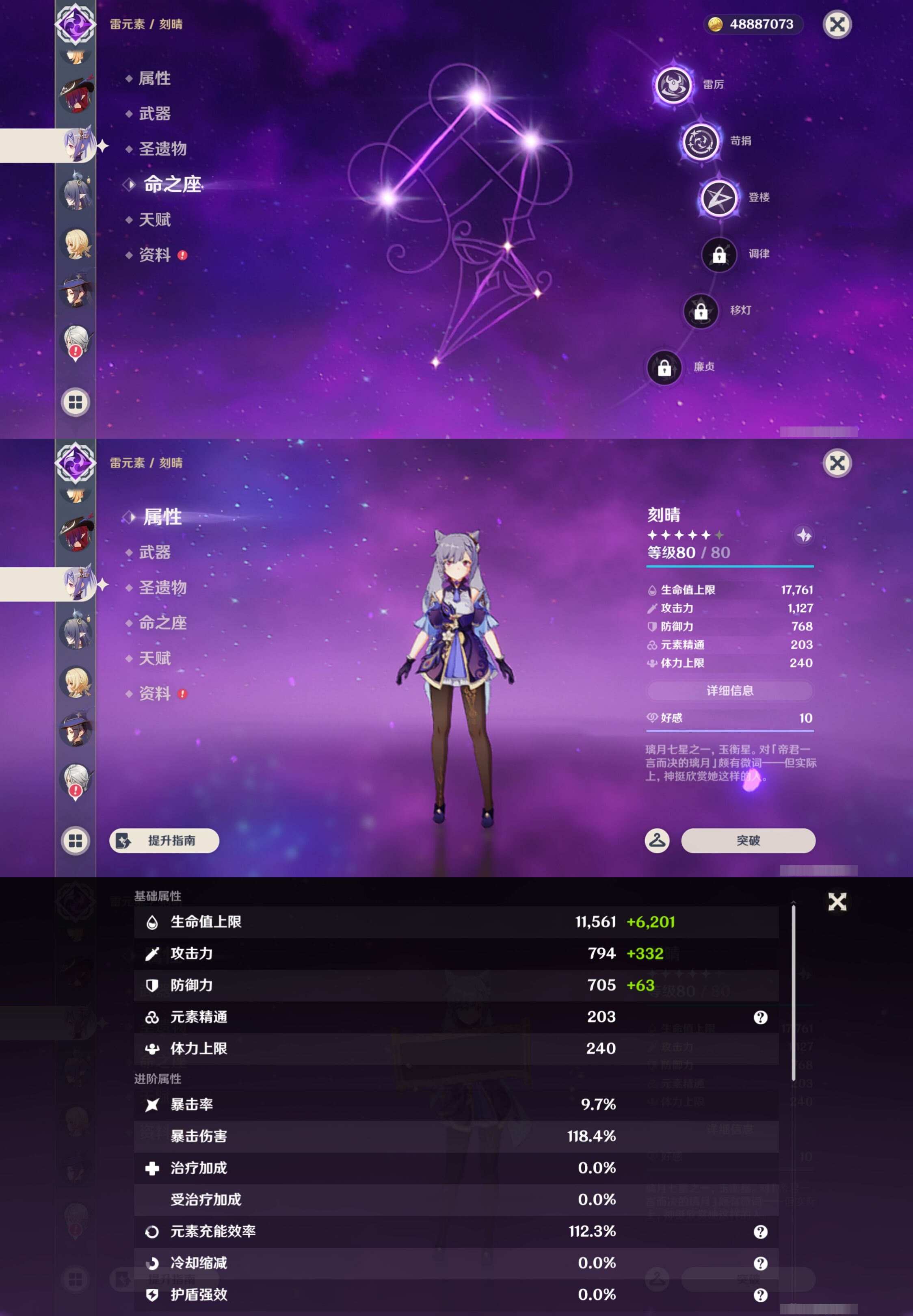 YSMK43448原神账号详情图27