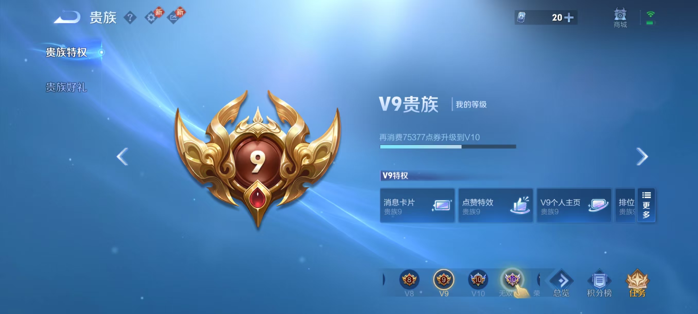 WZCMW4234099王者荣耀账号详情图5