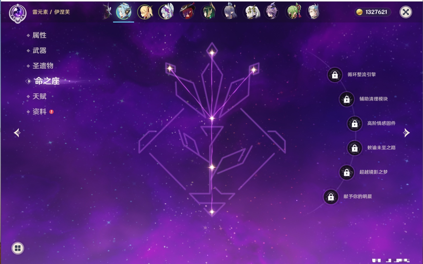 YSMK43456原神账号详情图30