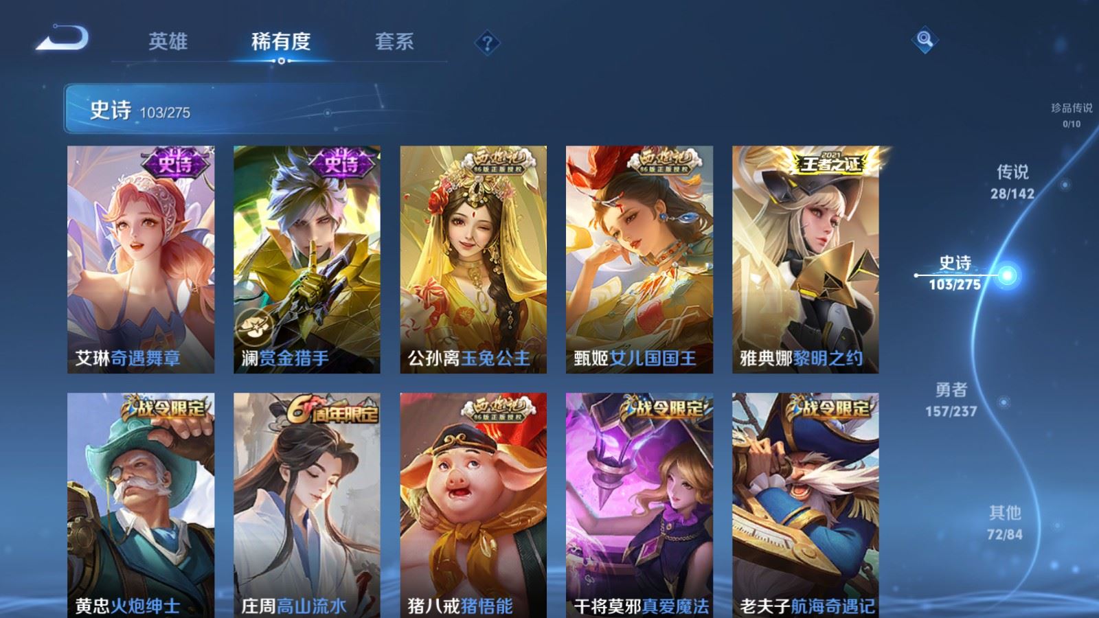 WZCMW4234390王者荣耀账号详情图13