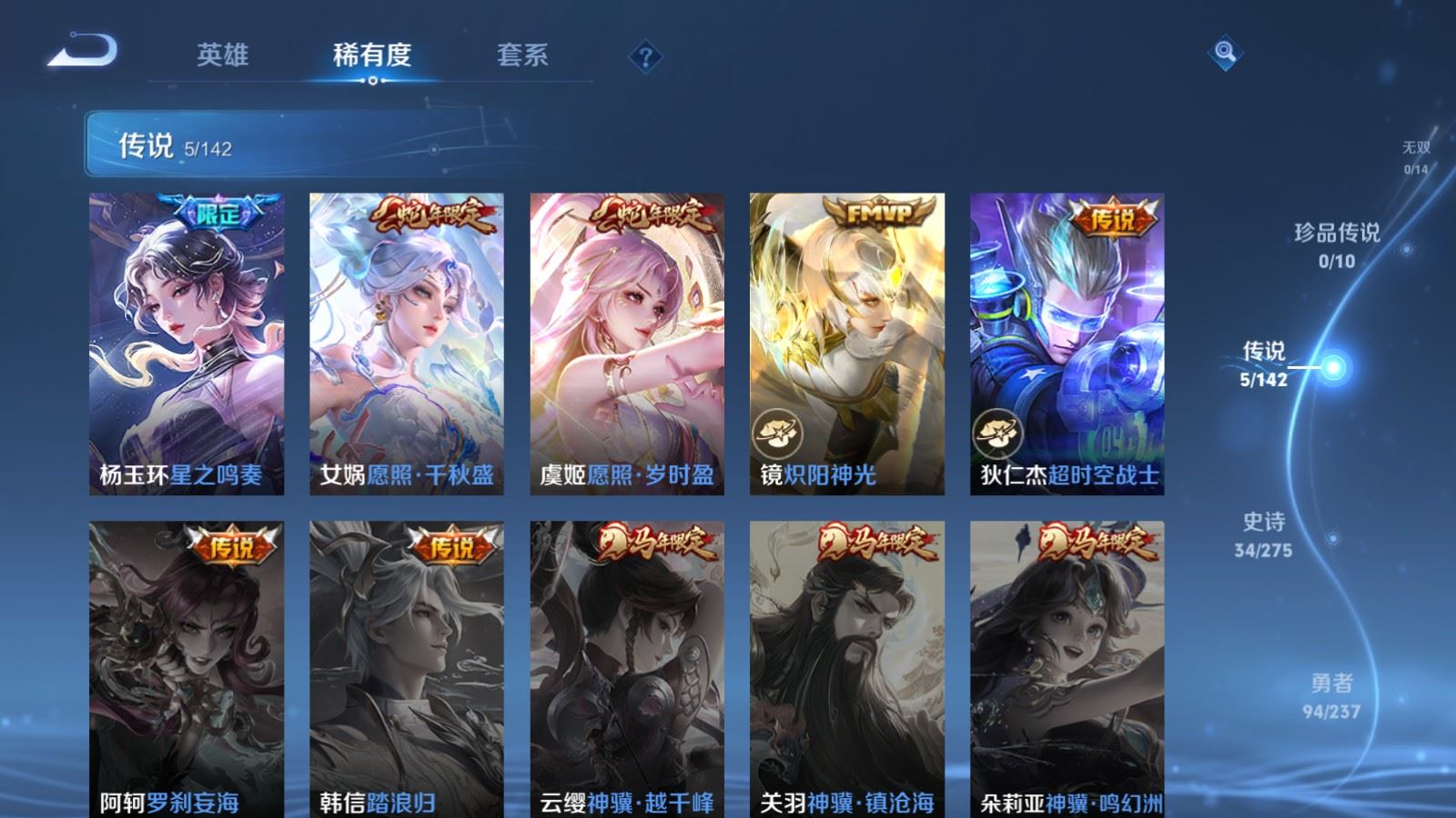 WZCMW4235435王者荣耀账号详情图7