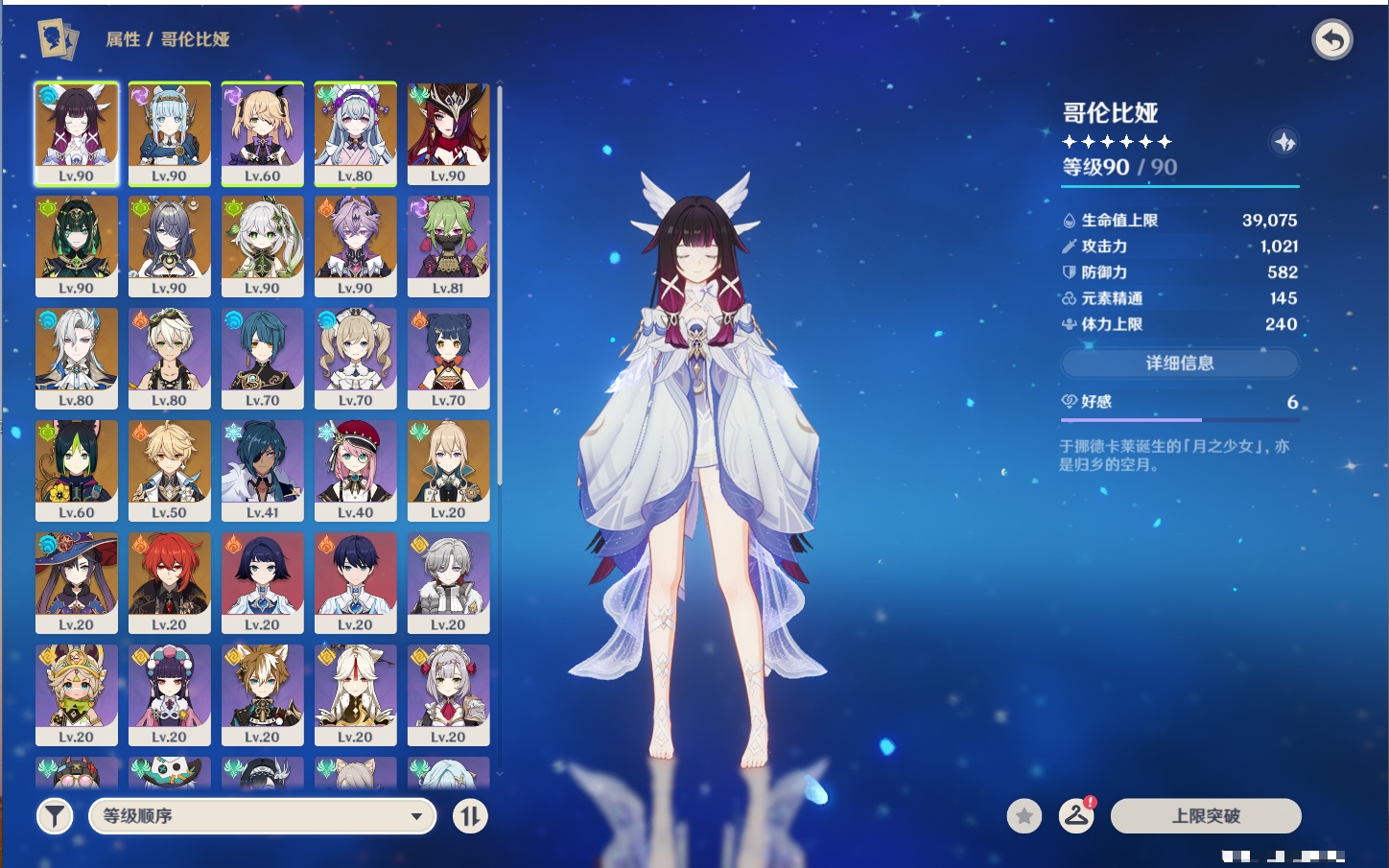 YSMK43456原神账号详情图29