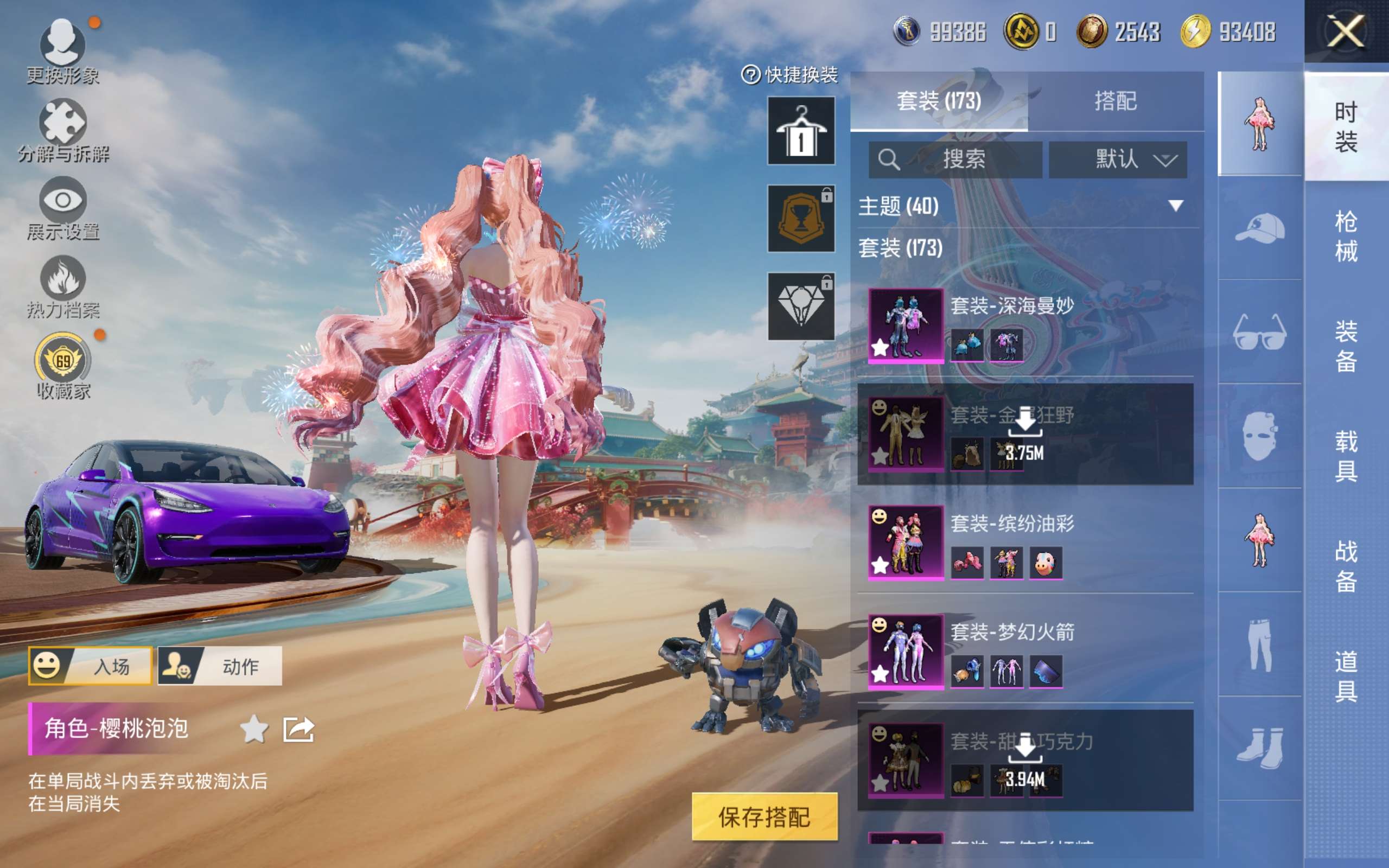 HPLX4129835和平精英账号详情图8